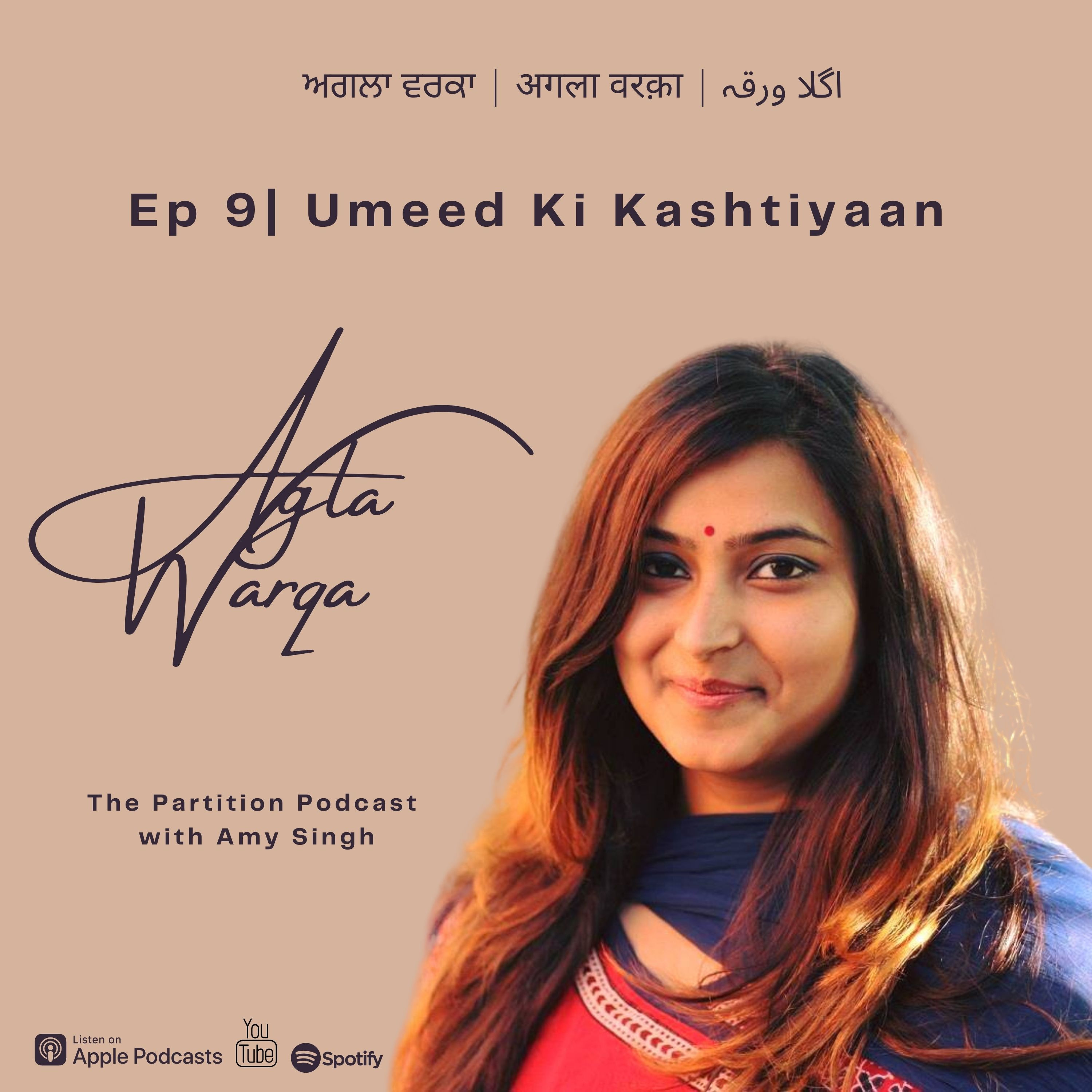 Agla Warqa - The Partition Podcast with Amy Singh