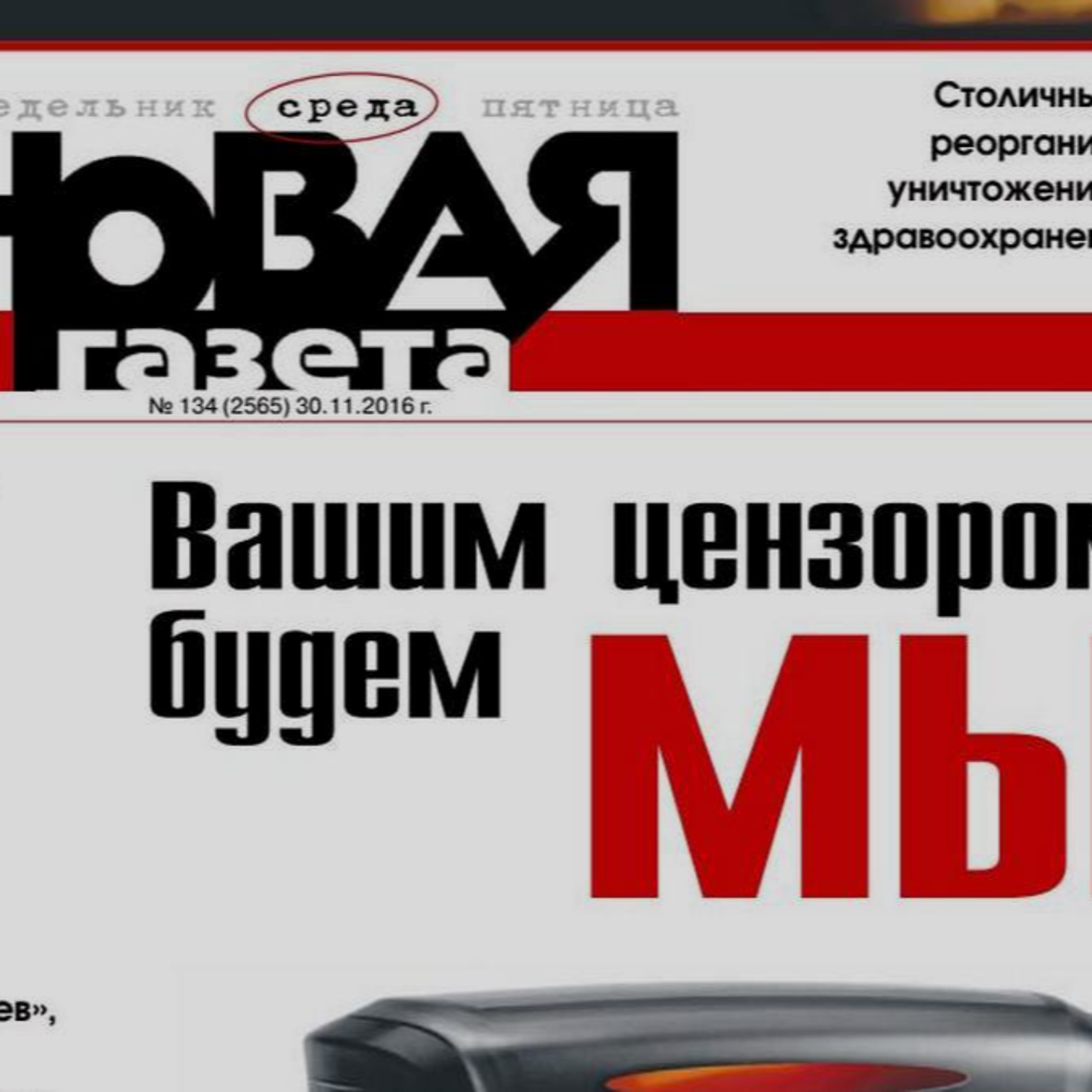 Николай Храмов