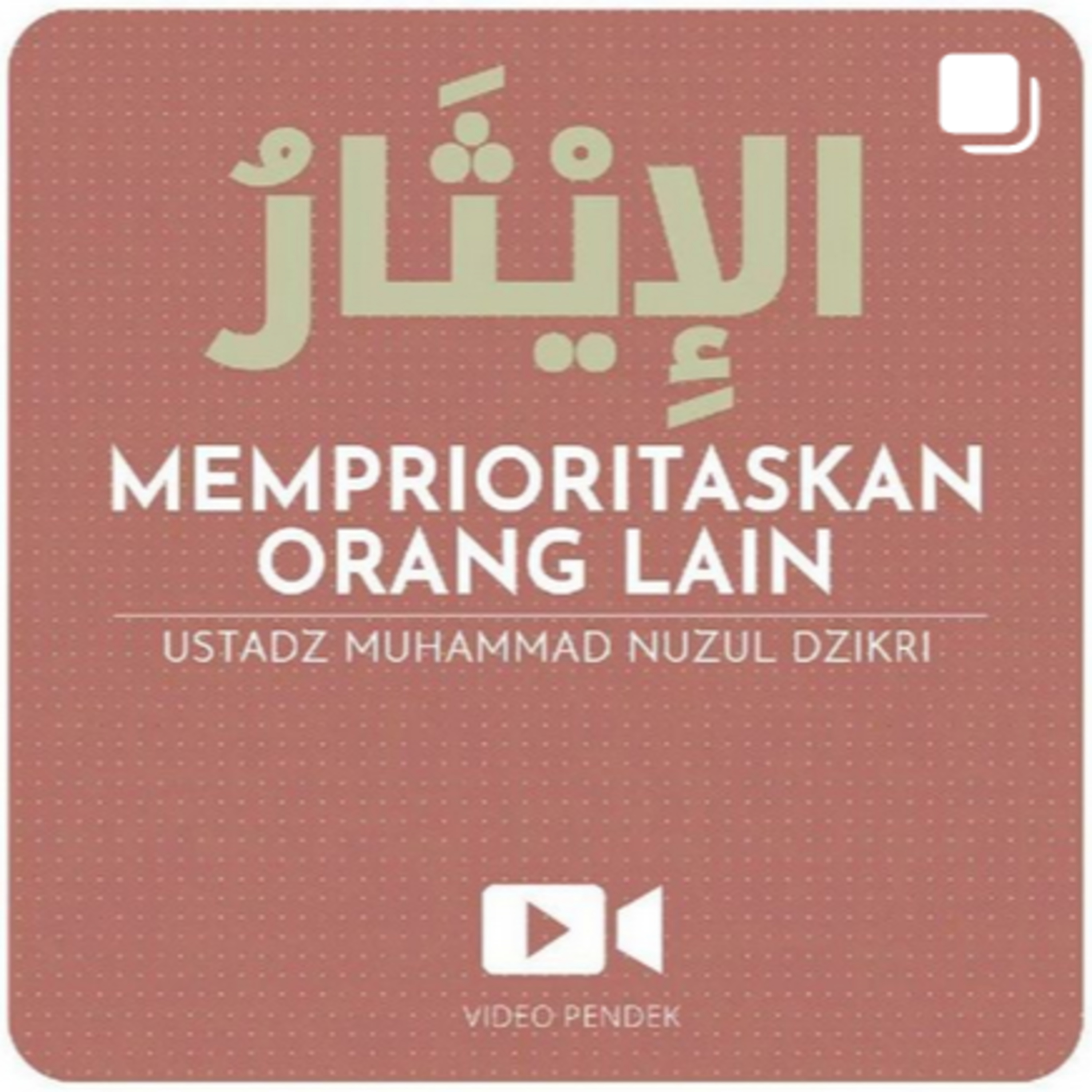 MEMPRIORITASKAN ORANG LAIN (1 menitan)