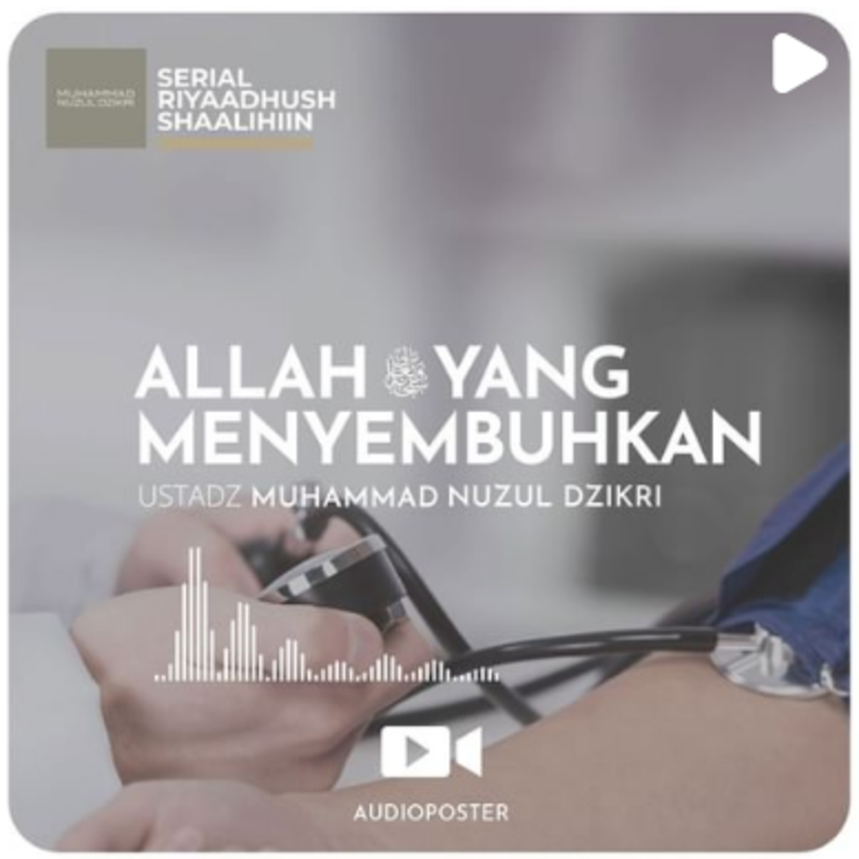 ALLAH ﷻ YANG MENYEMBUHKAN (1 menitan)