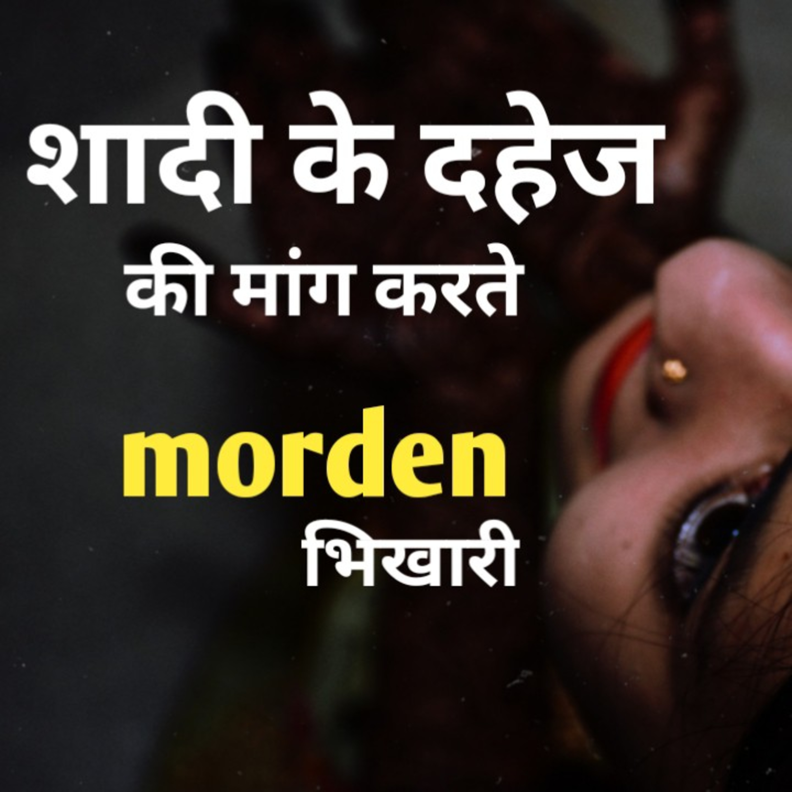 MIND THOUGHT hindi Mein