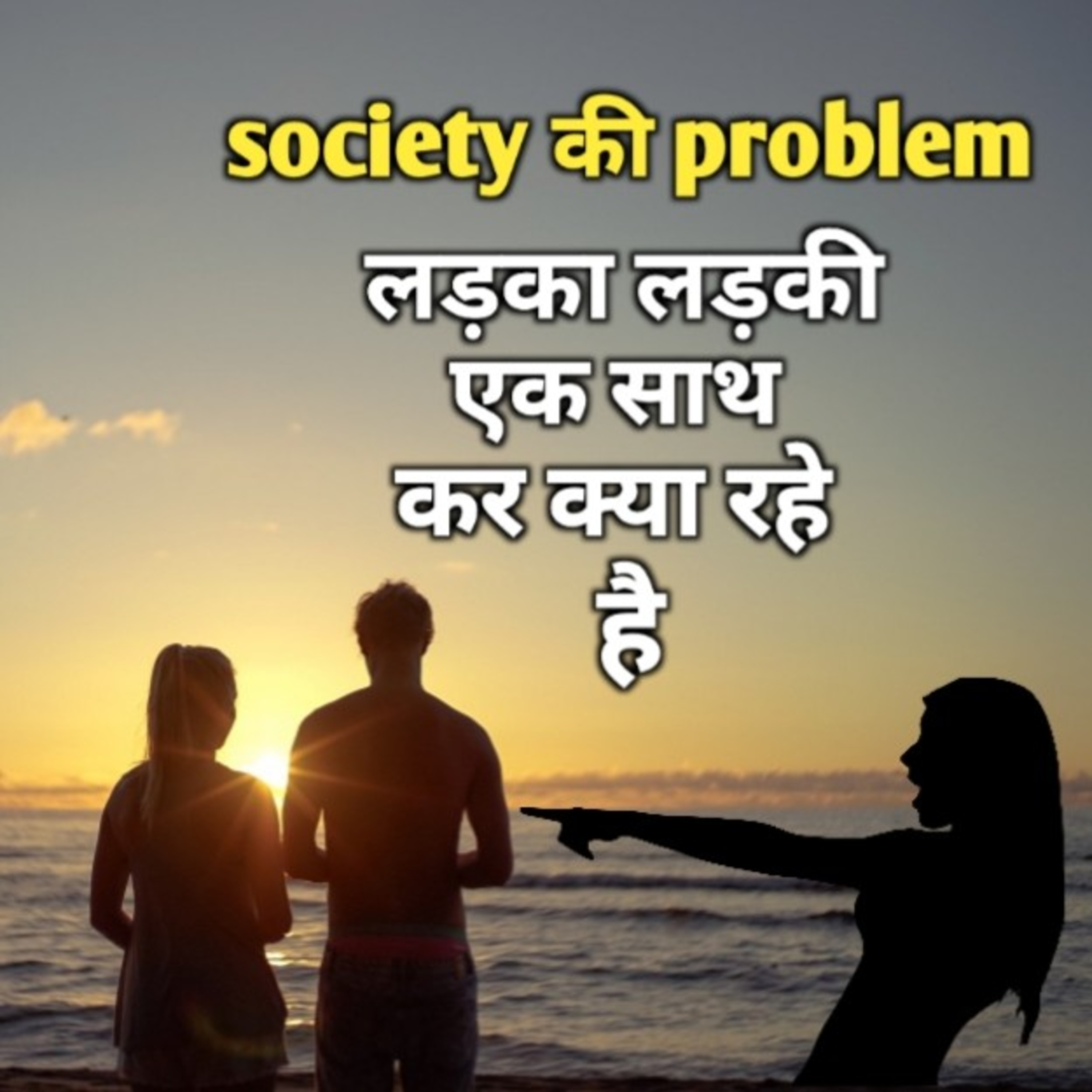 MIND THOUGHT hindi Mein