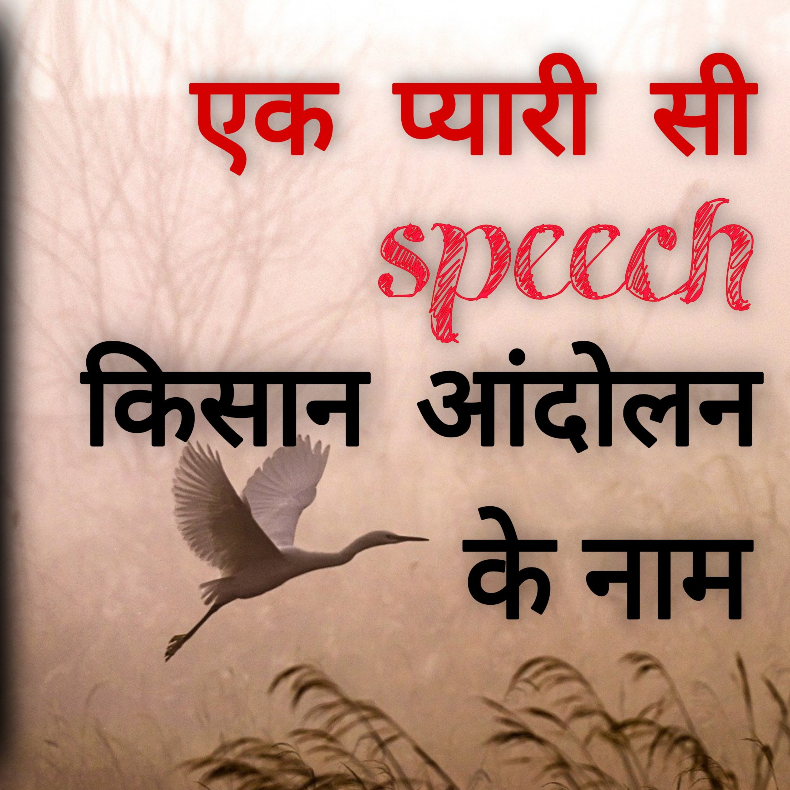 MIND THOUGHT hindi Mein