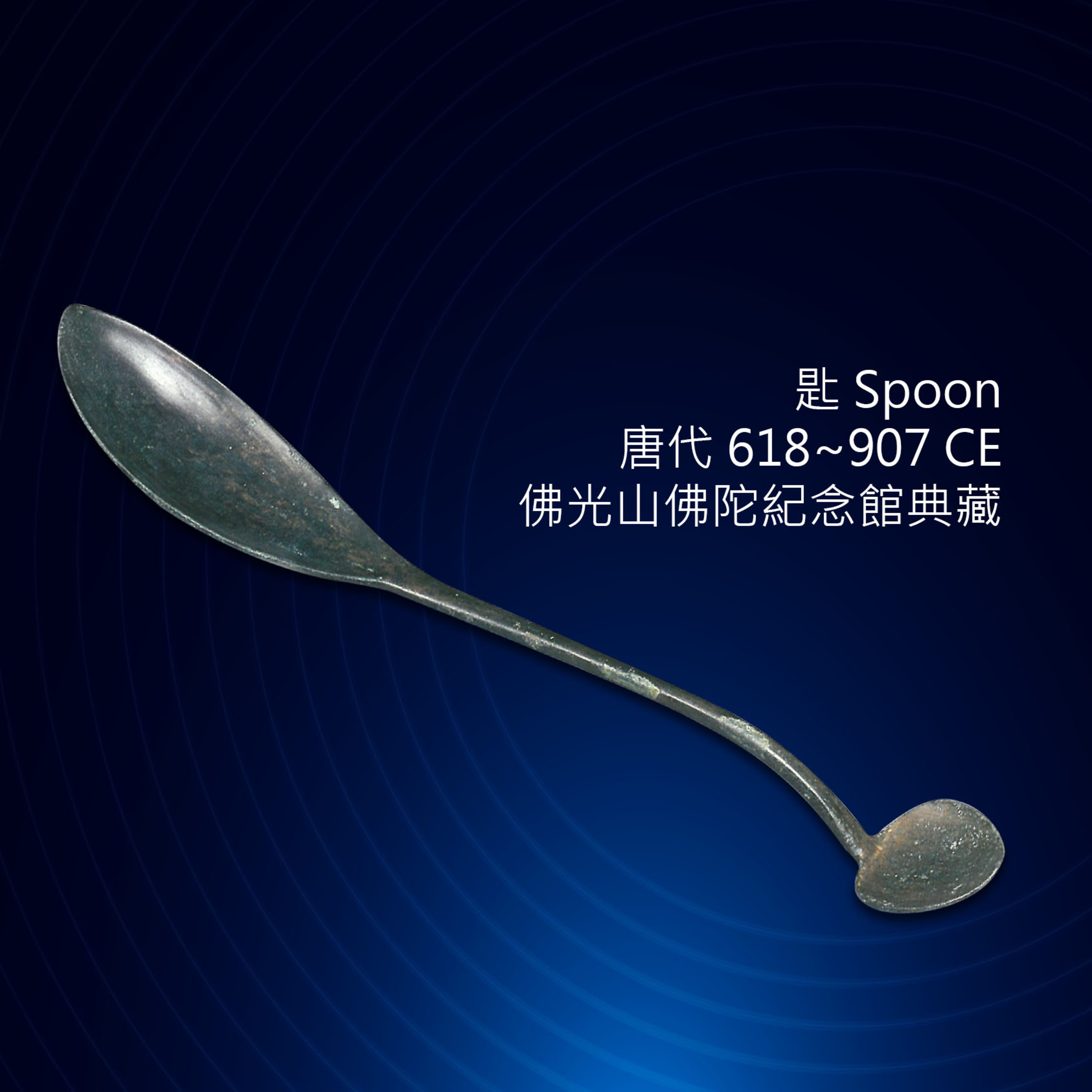 緣 ‧ 來如此