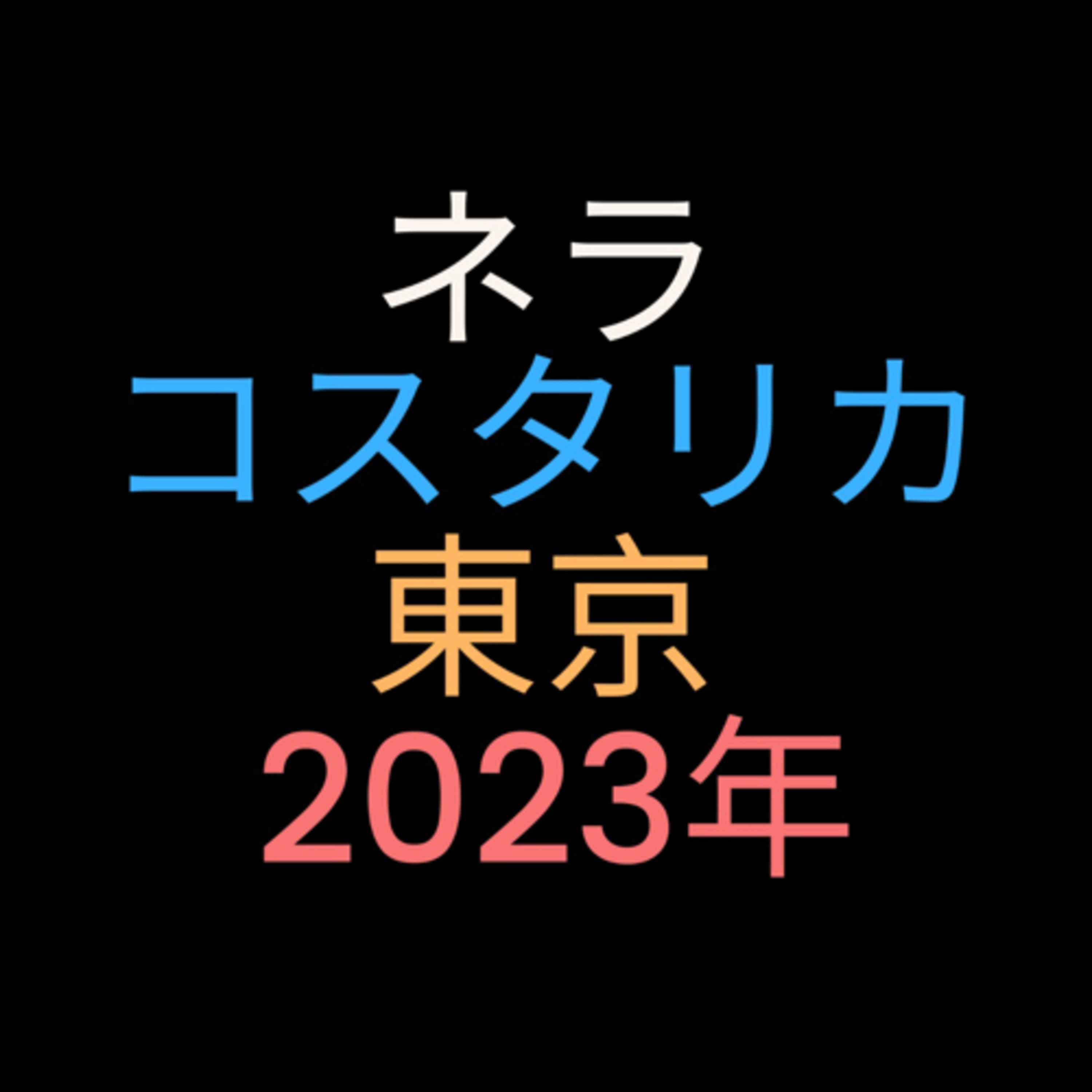 Episodio 34: De Mazinger, monte Fuji, cerezos y … una Major Marathon! Tokyo, la que nunca soñé episode artwork