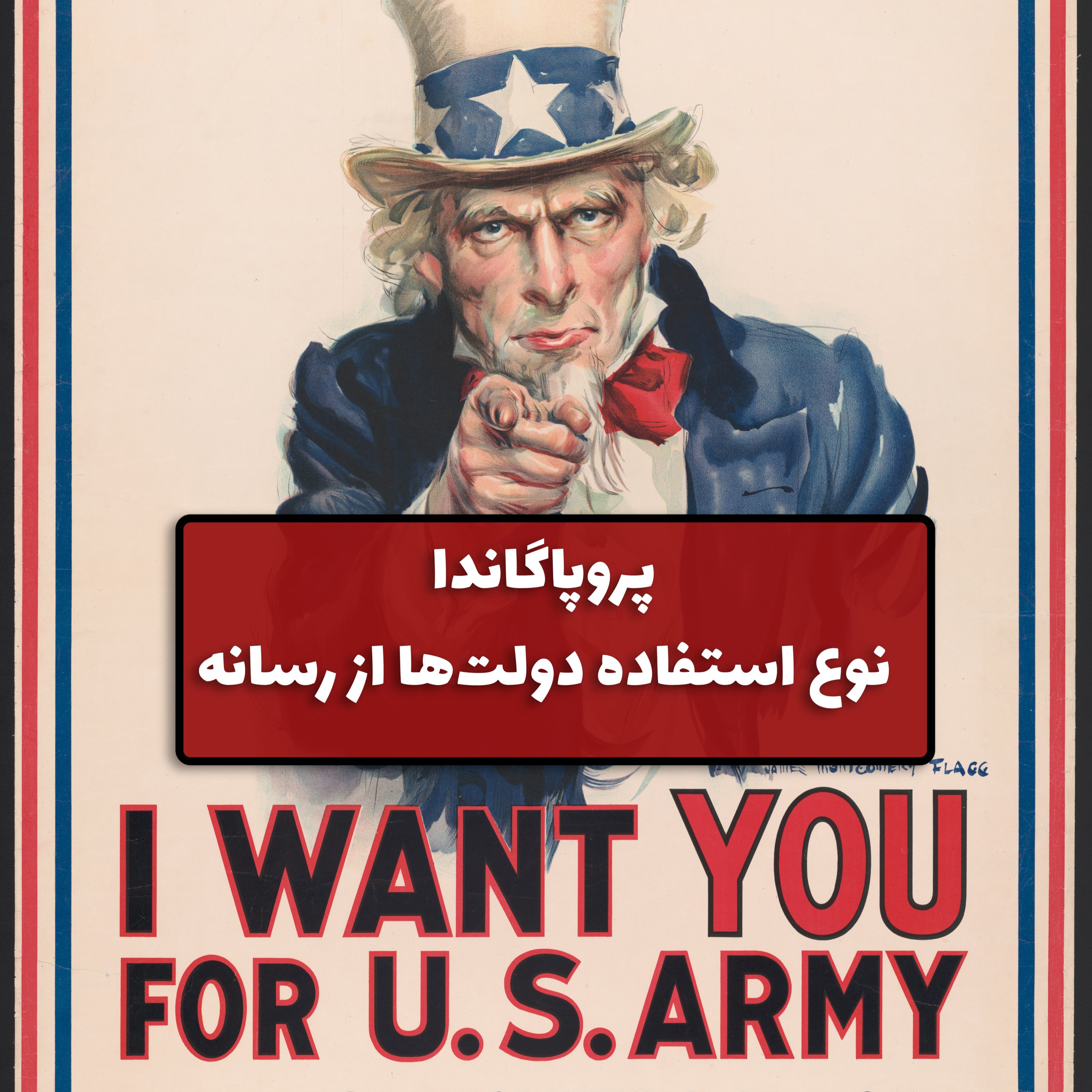 نیمه تاریک تر رسانه | پروپاگندا episode artwork