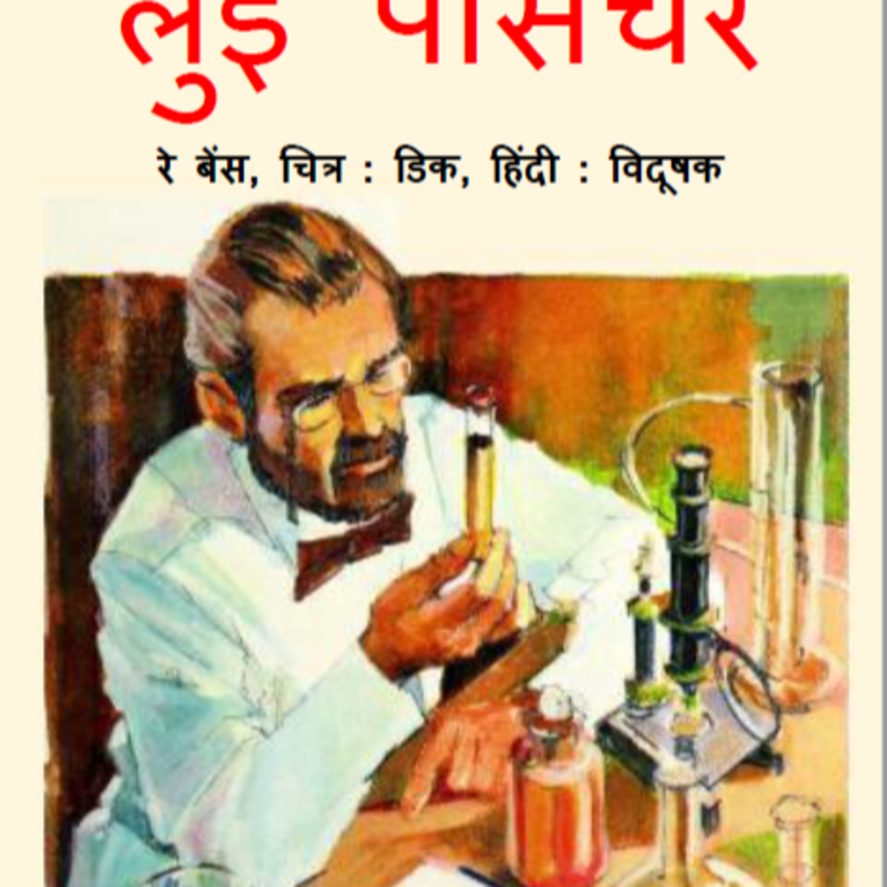 History of Science