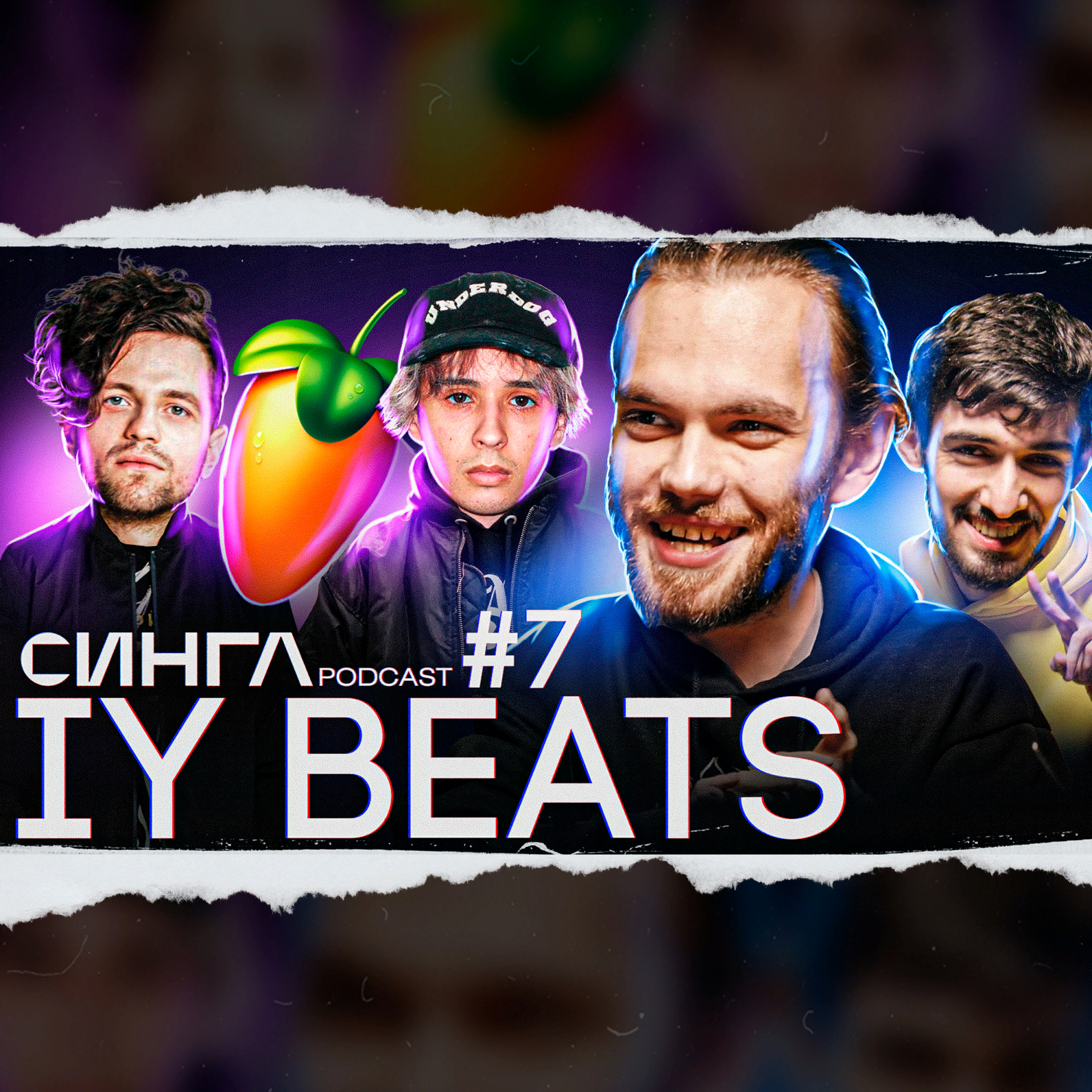 СИНГЛ PODCAST