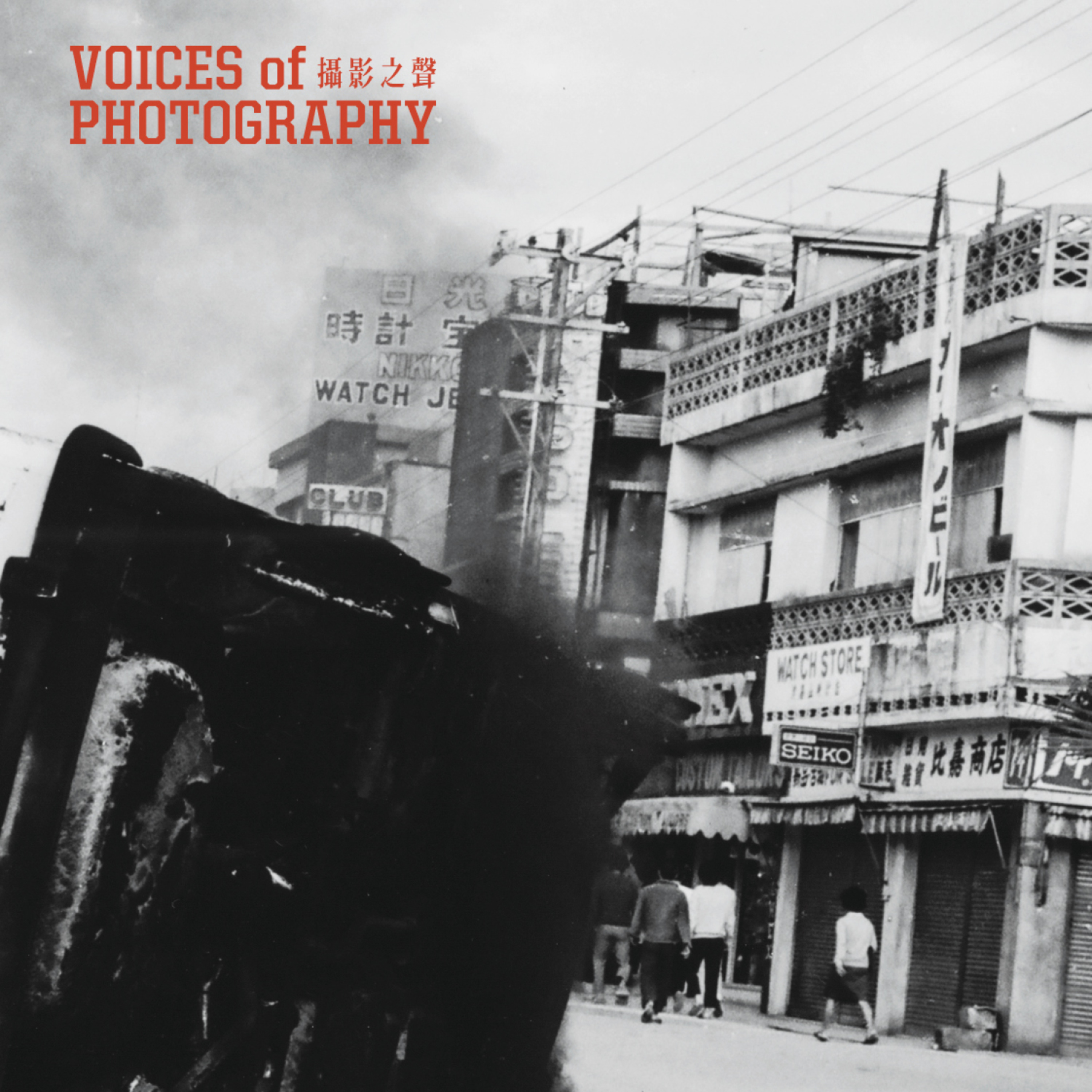 沖繩專題 The Okinawa Issue