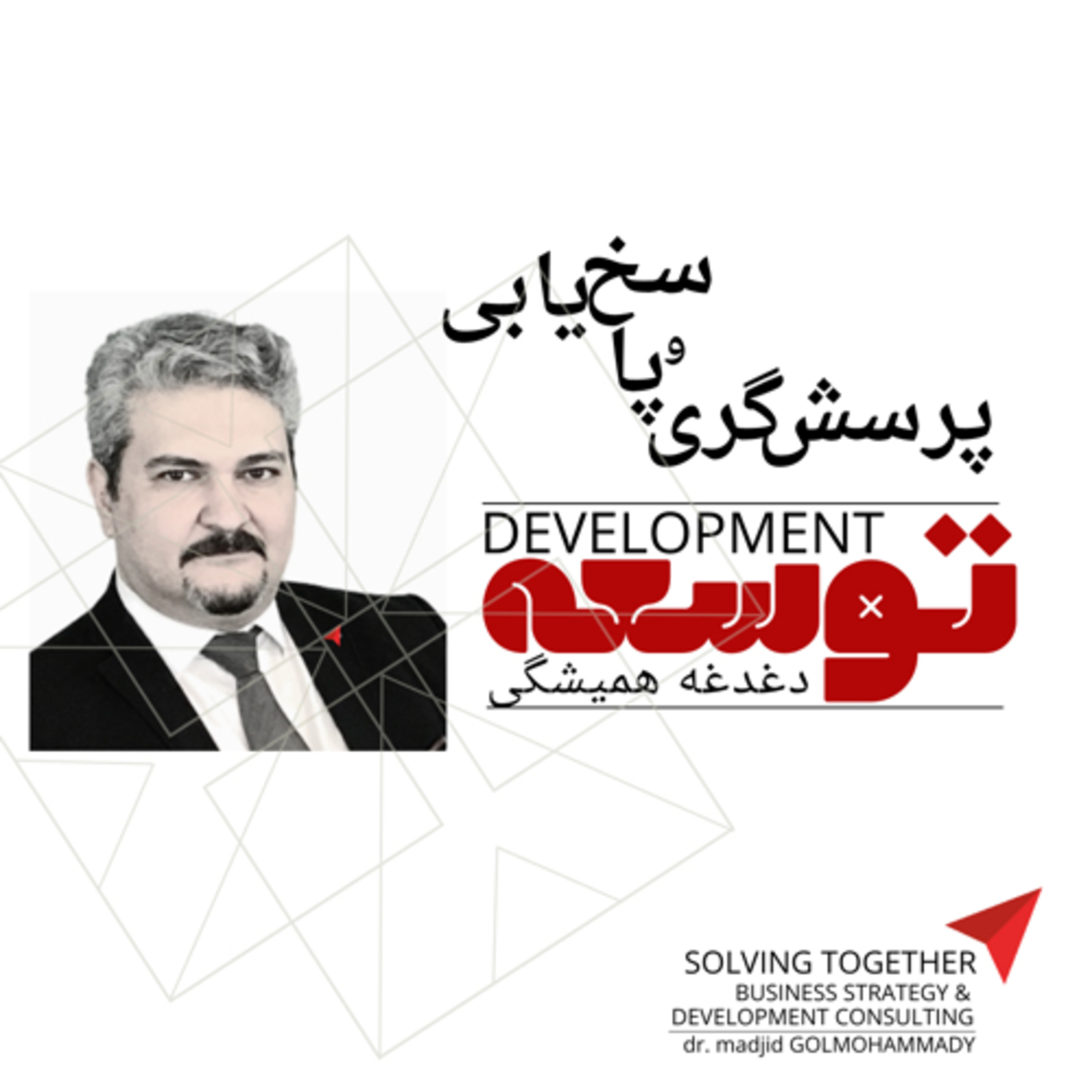 کاور Development (توسعه)