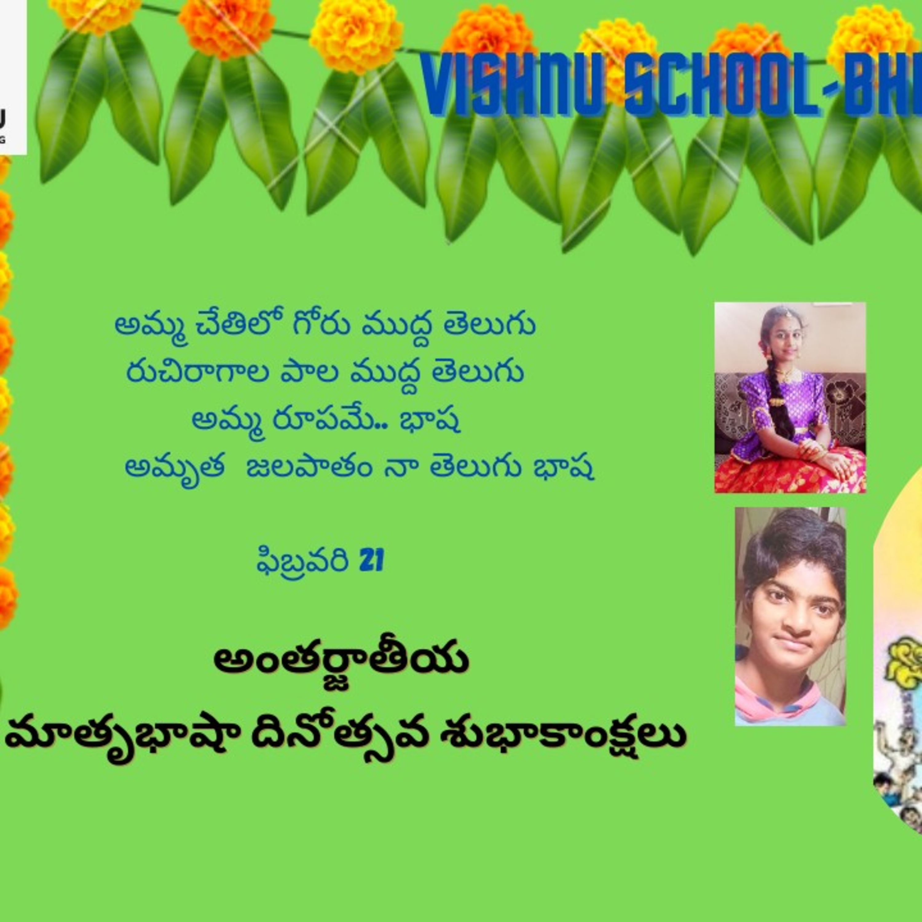 VISHNU SCHOOL-BVRM PODCAST