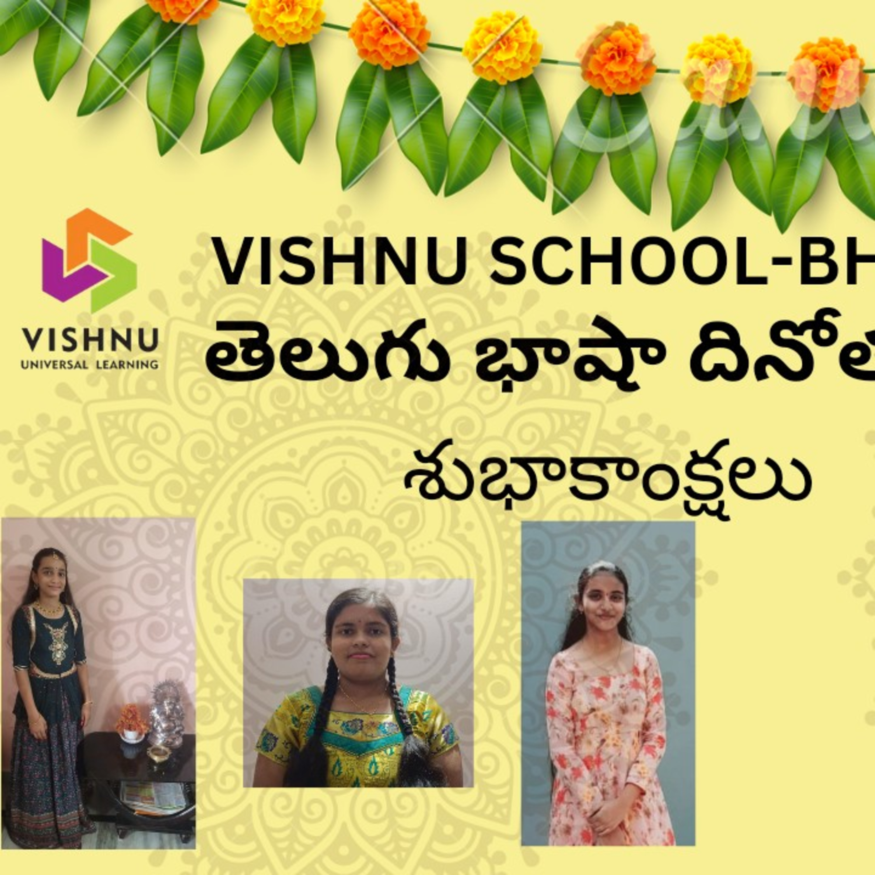 VISHNU SCHOOL-BVRM PODCAST