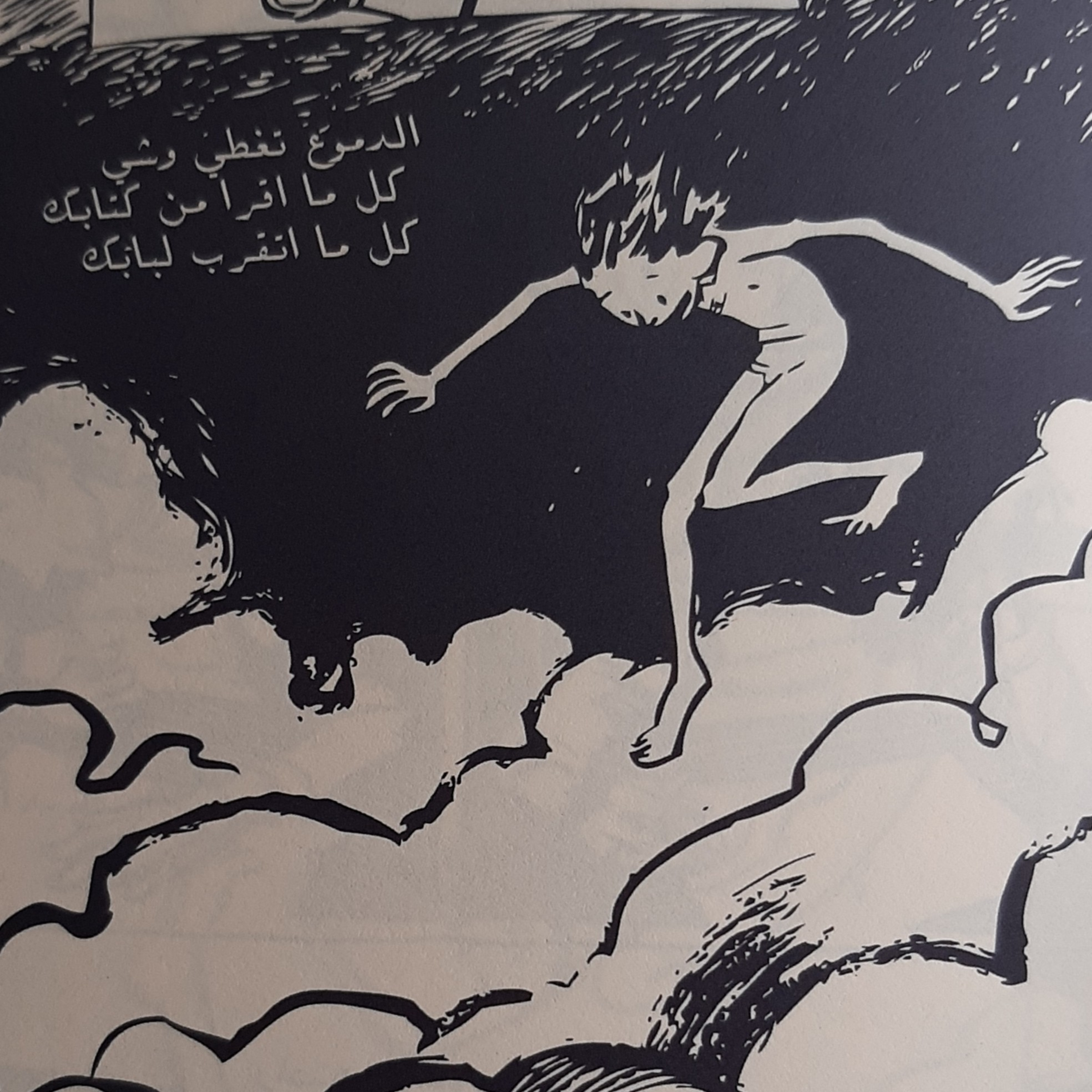 أماني محفوظ.. نفسي قلبي يقوم يصلي