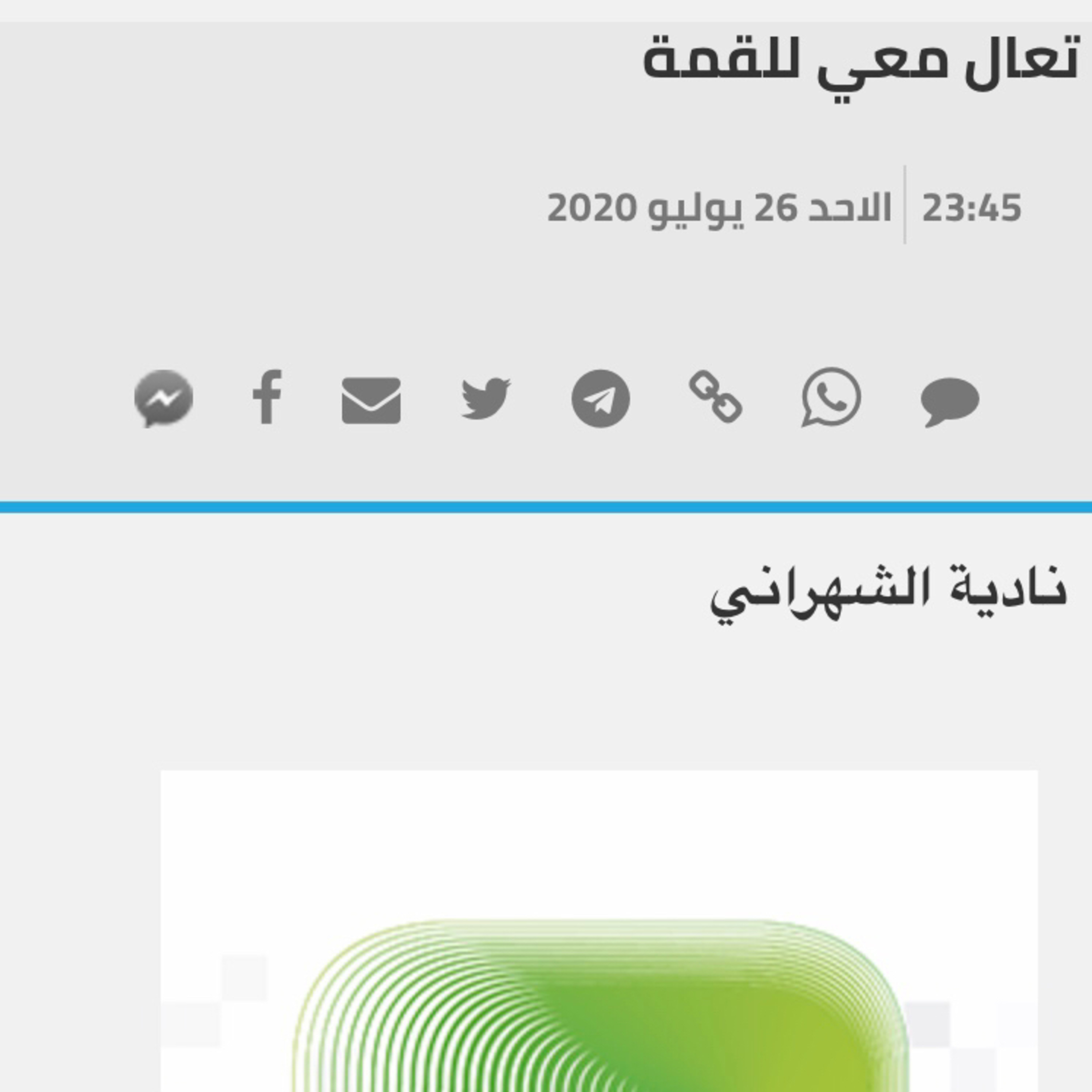 Be A Mobile Islamic Exhibit