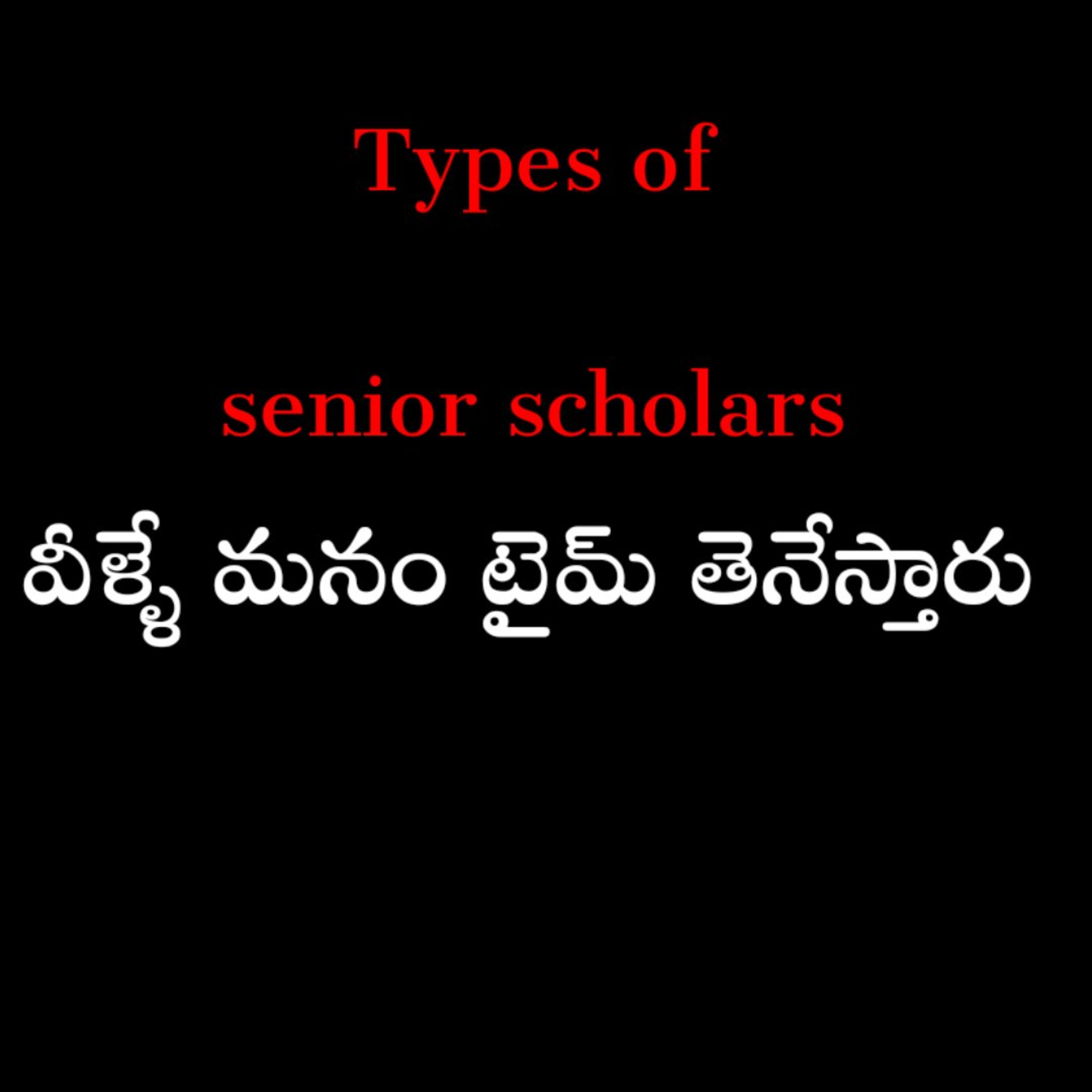 Boring Senior scholars  episode artwork