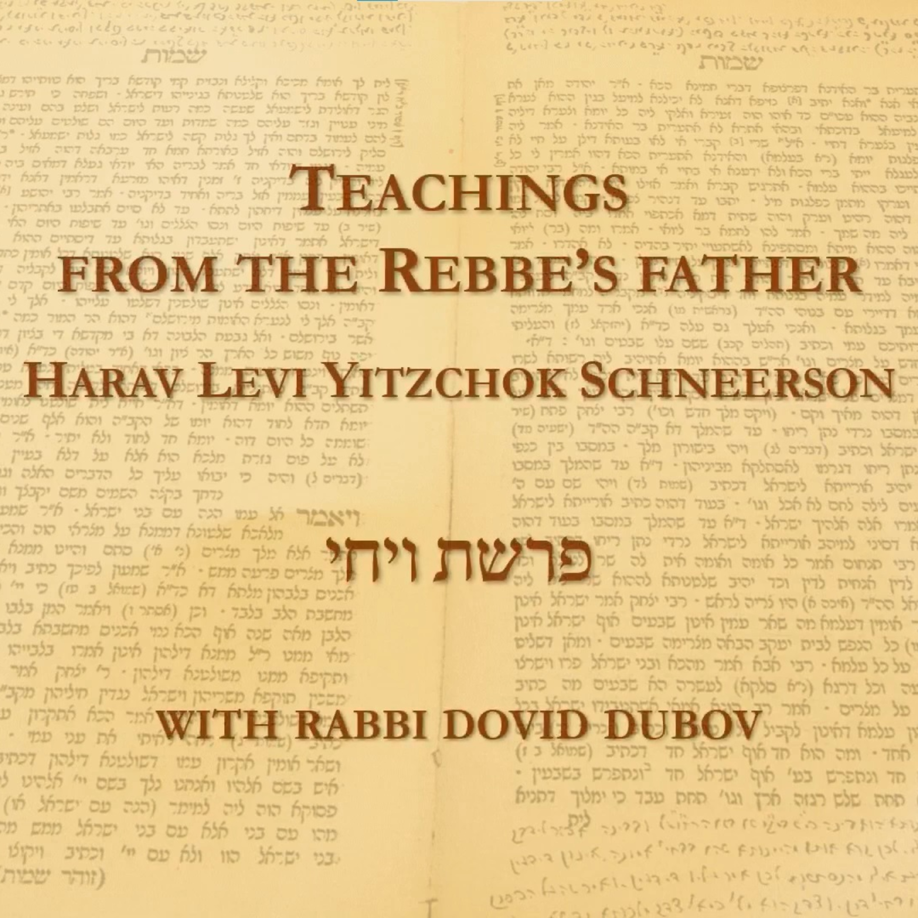 Parshas ויחי | From the Rebbe’s Father Reb Levi Yitzchok זצ״ל | Rabbi Dovid Dubov episode artwork