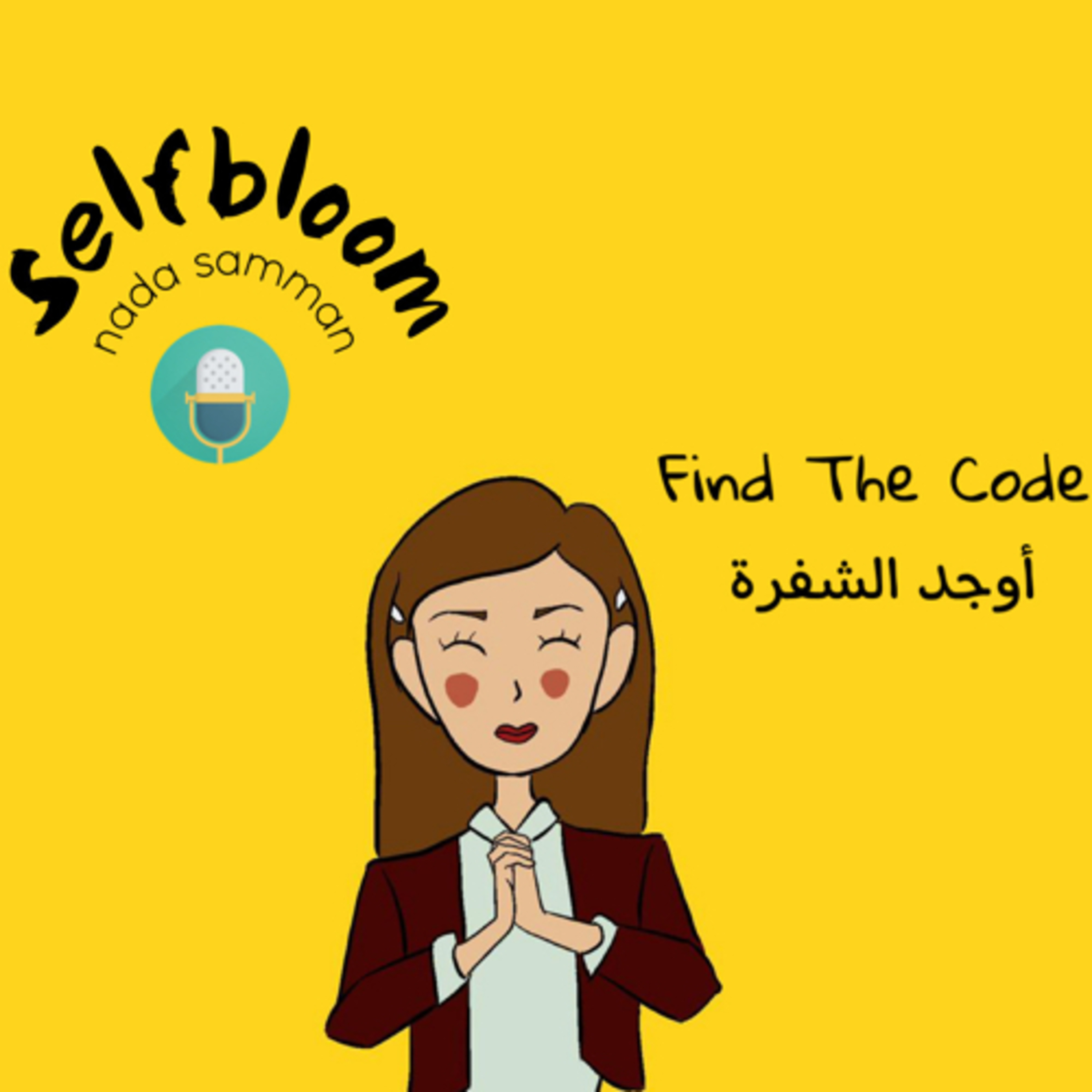 Find The Code أوجد الشفرة  episode artwork