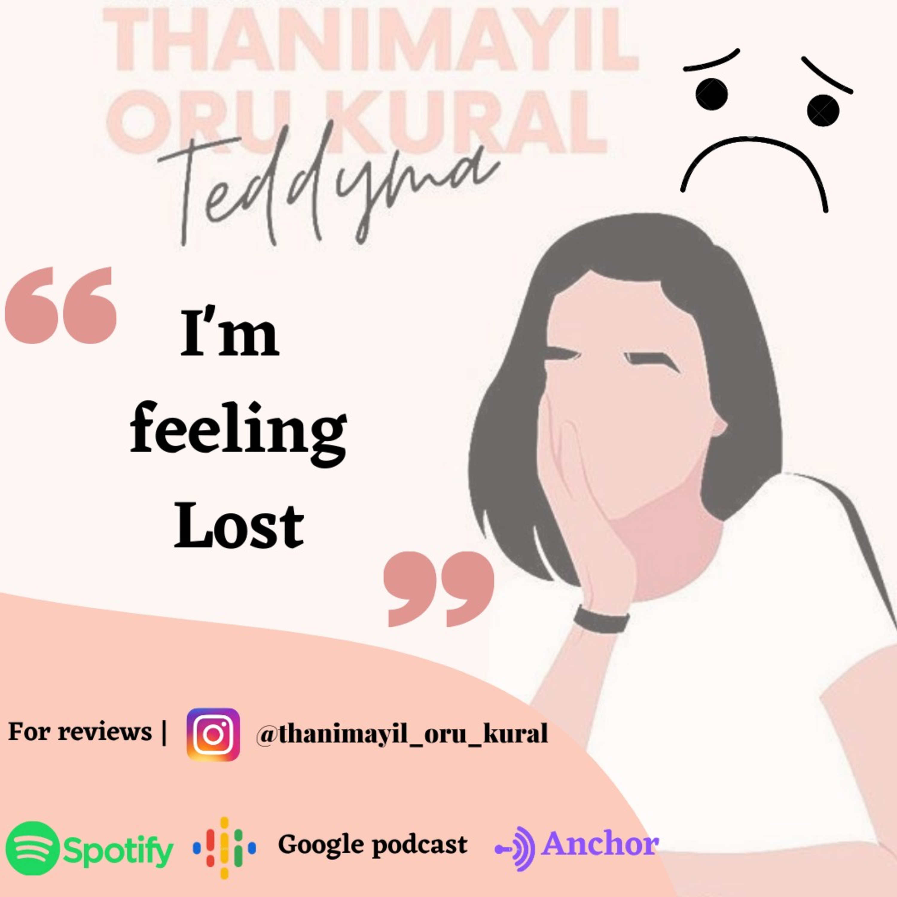 Thanimayil oru kural Tamil Podcast
