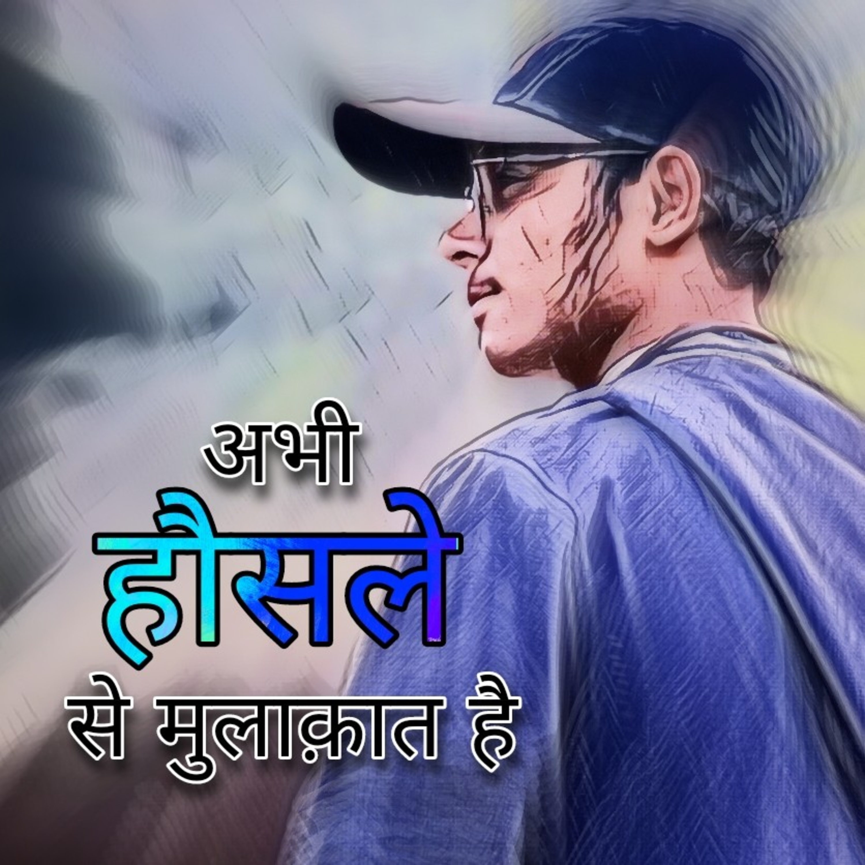 Haal e zubaan (Deepak Mahapatre )