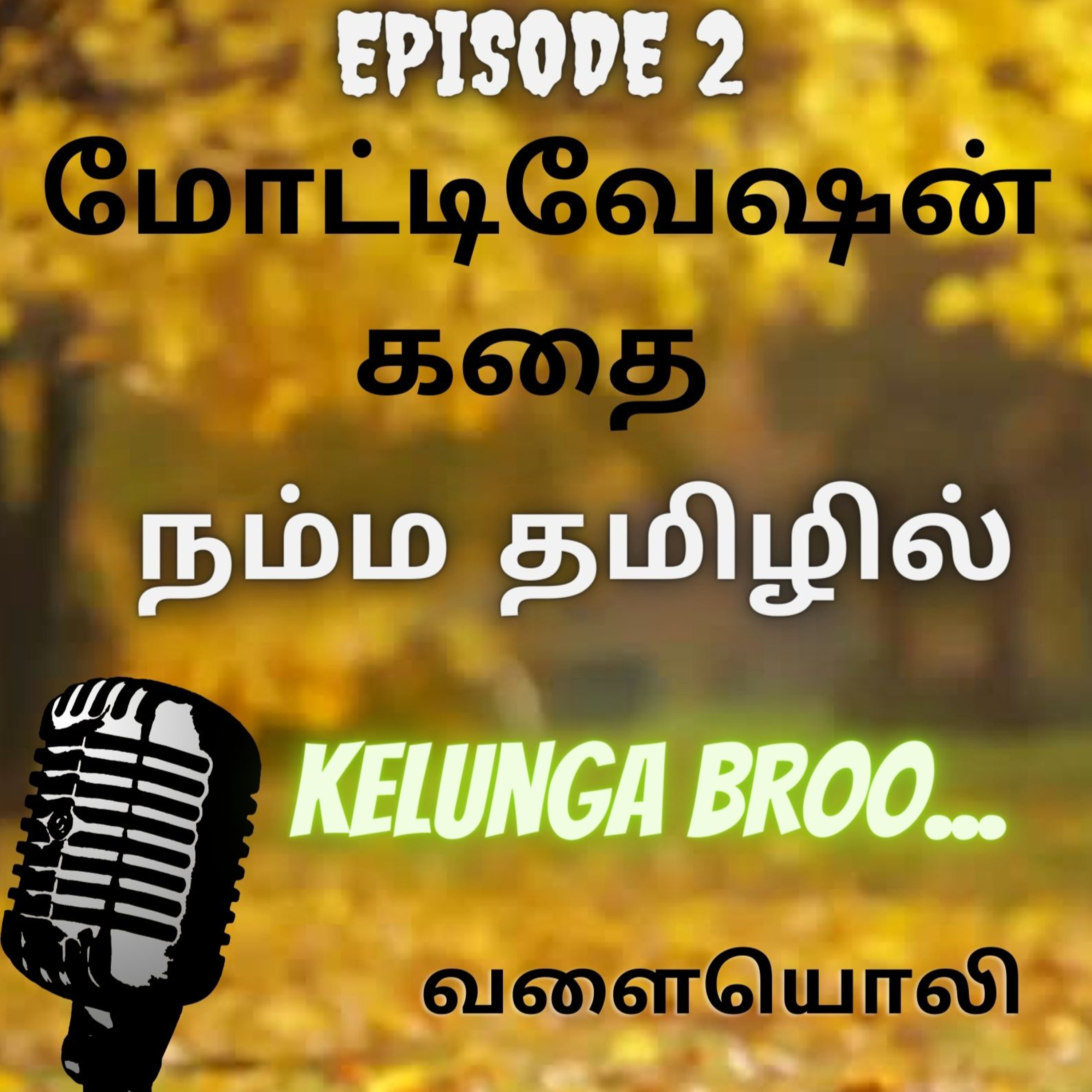 Kelunga broo..