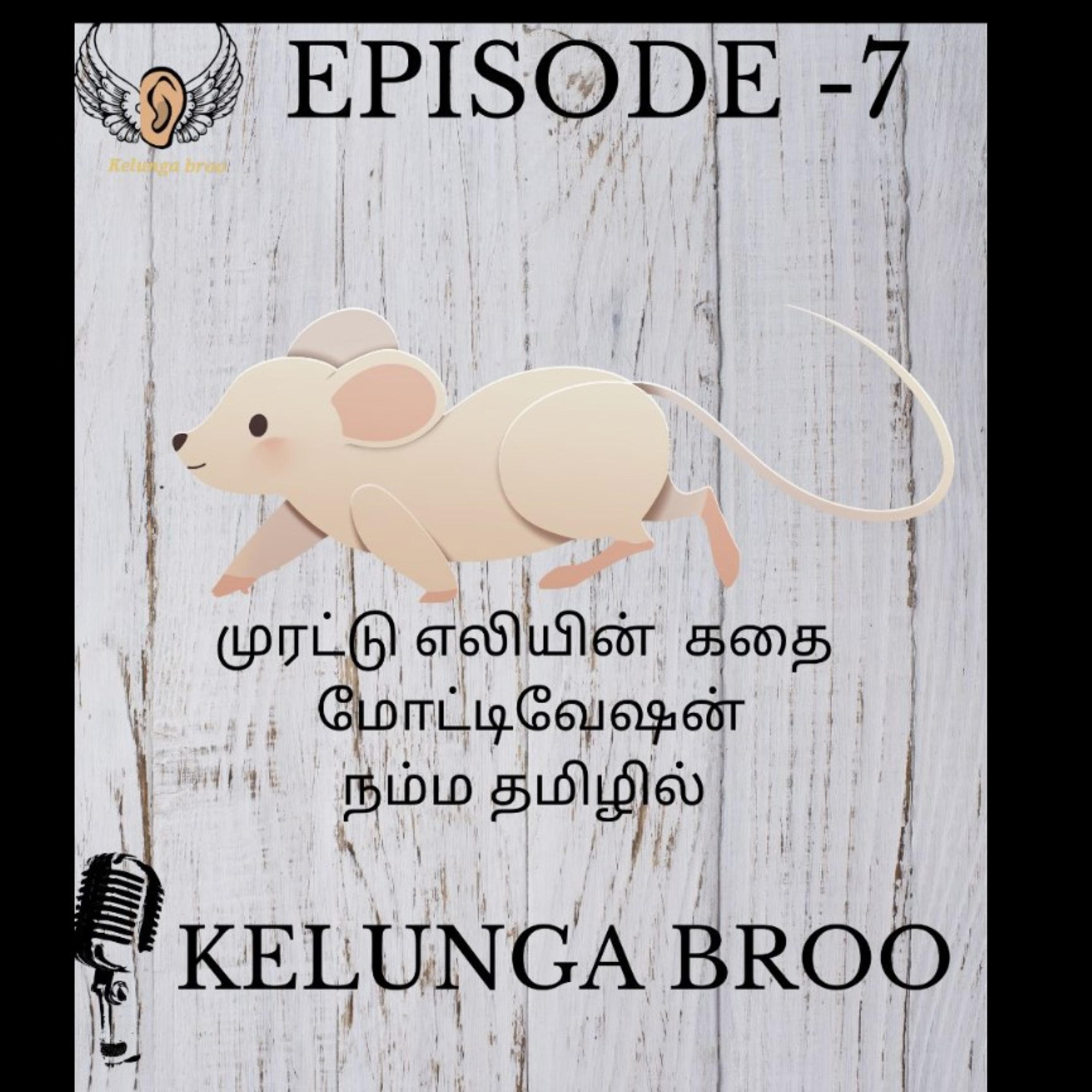 Kelunga broo..