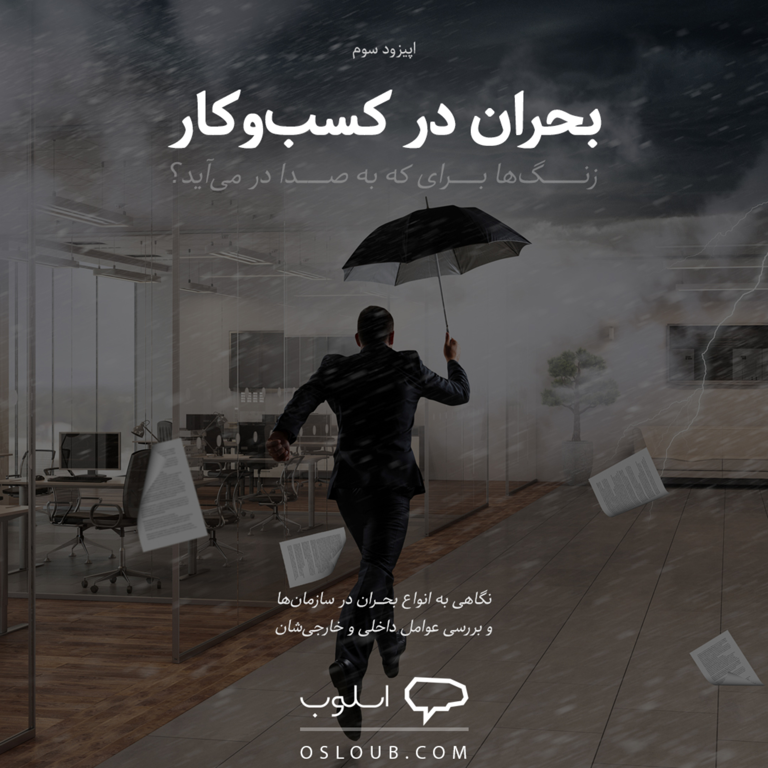 Osloub | اسلوب