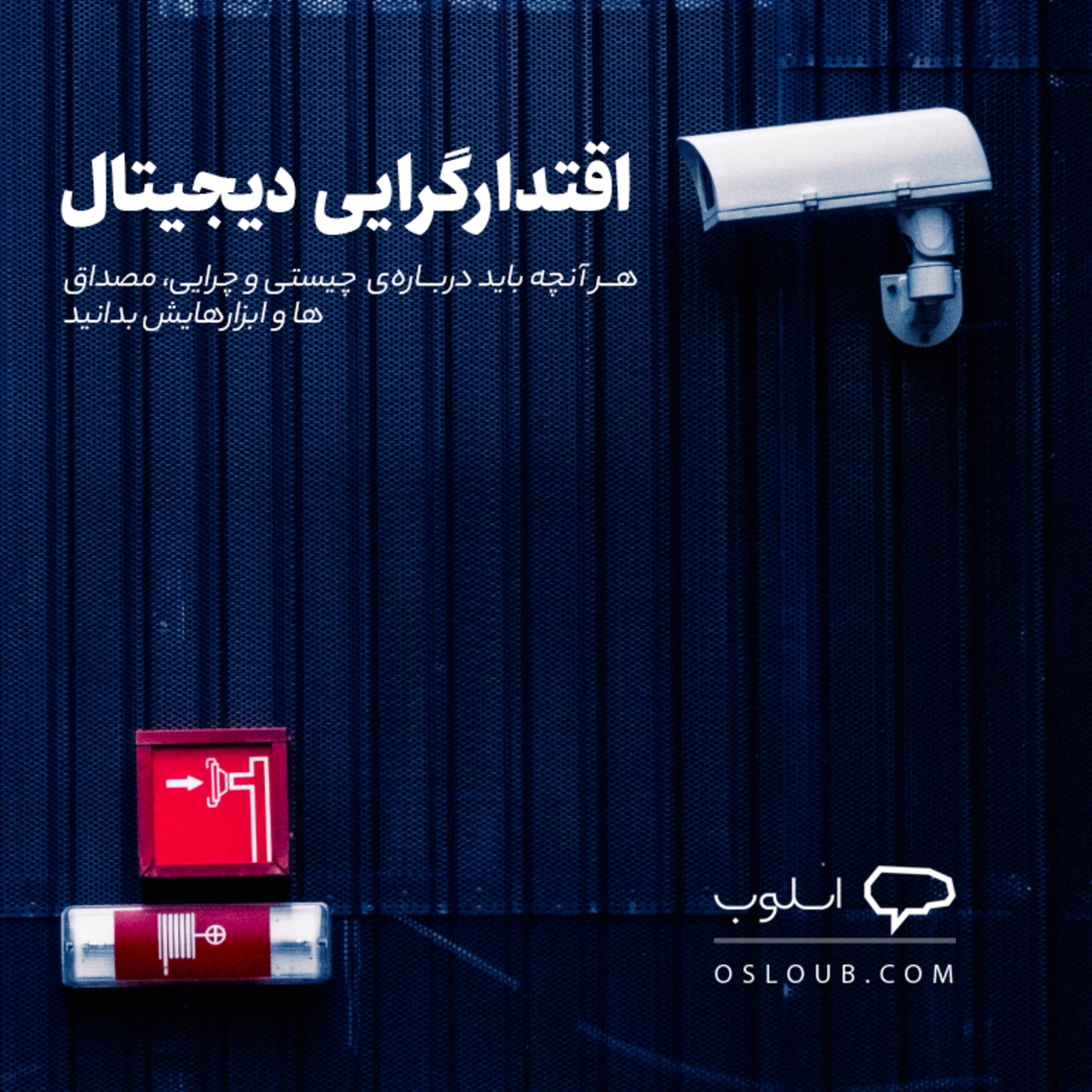 Osloub | اسلوب