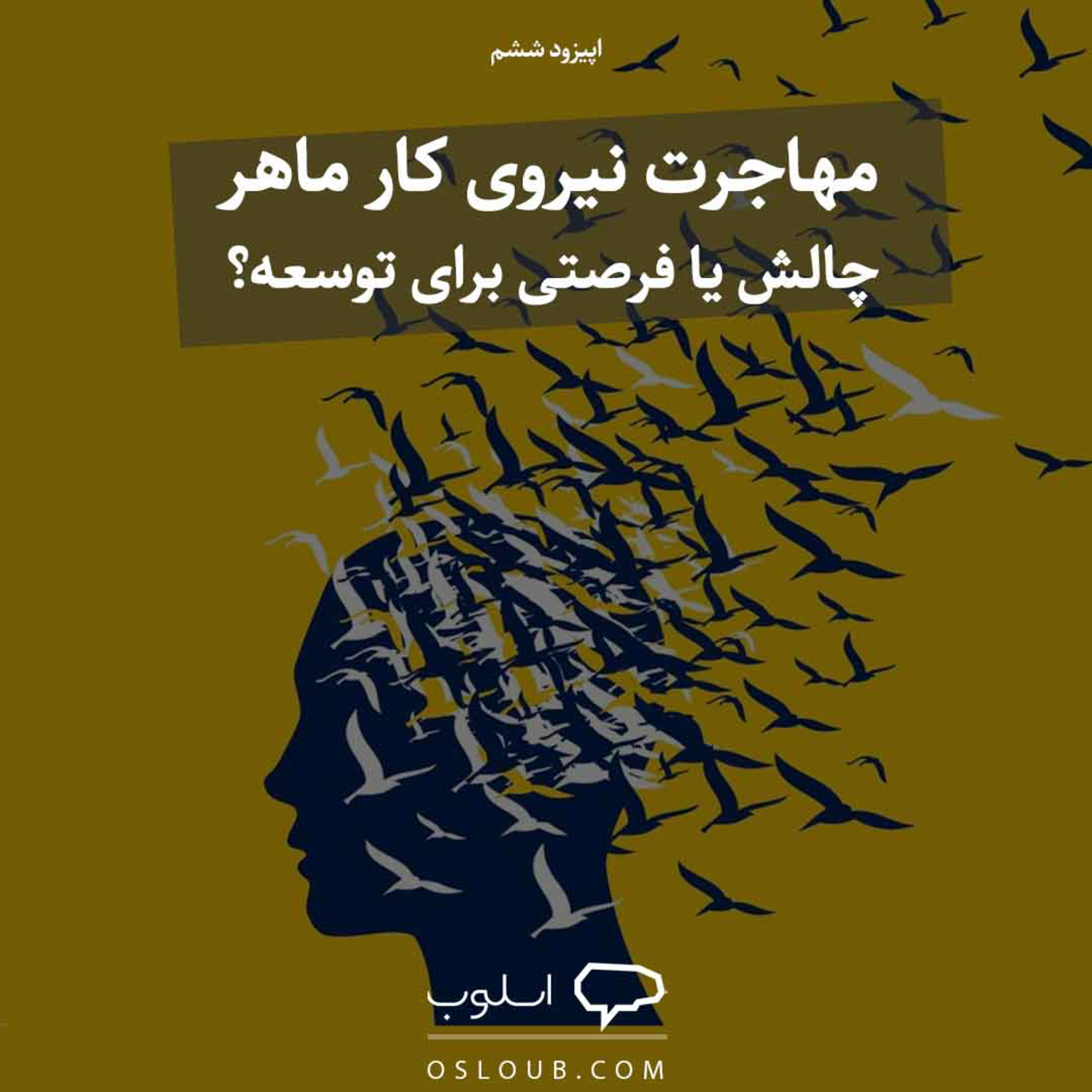 Osloub | اسلوب