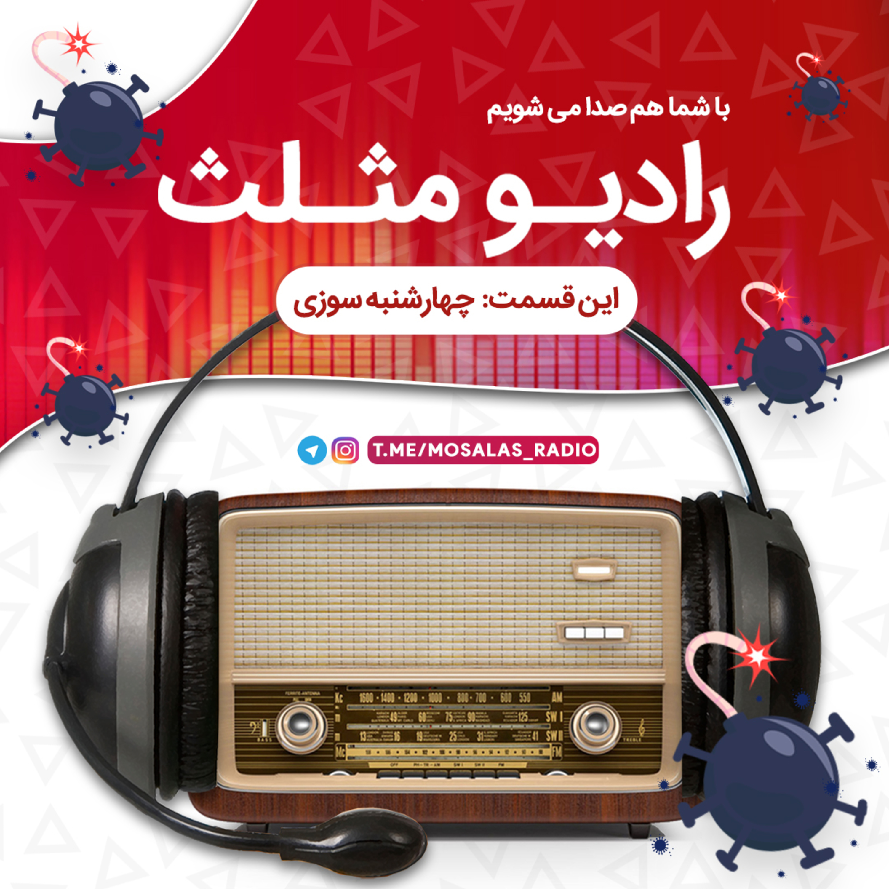 کاور قسمت چهارم(چهارشنبه سوری)