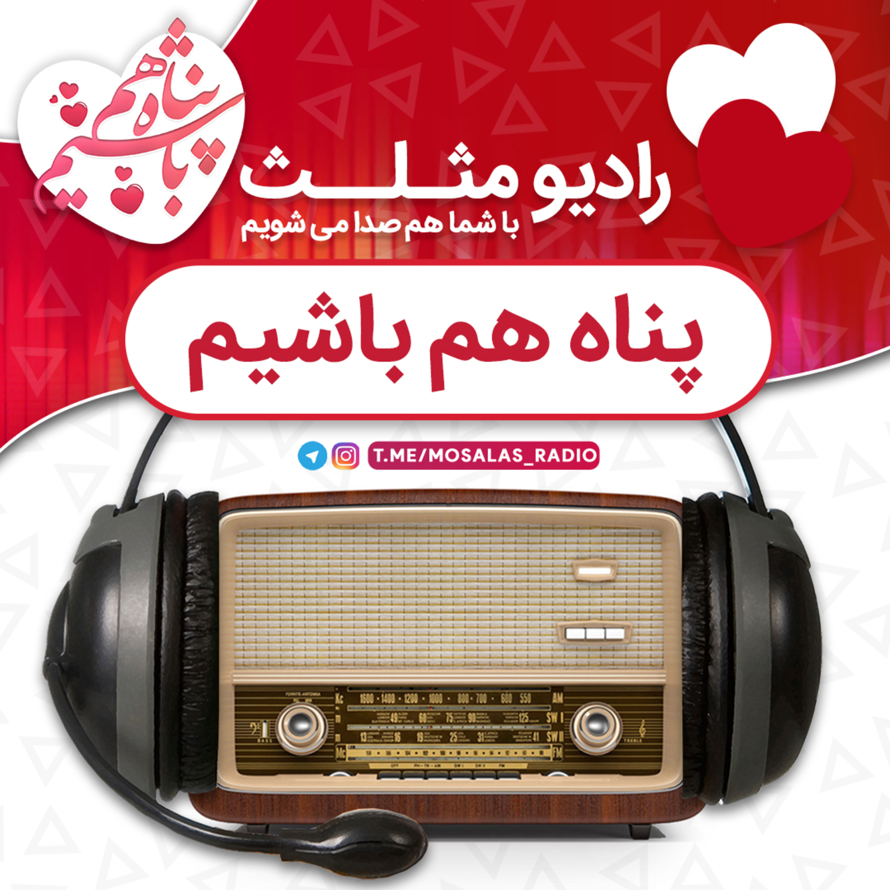 کاور قسمت هفتم(پناه هم باشیم )