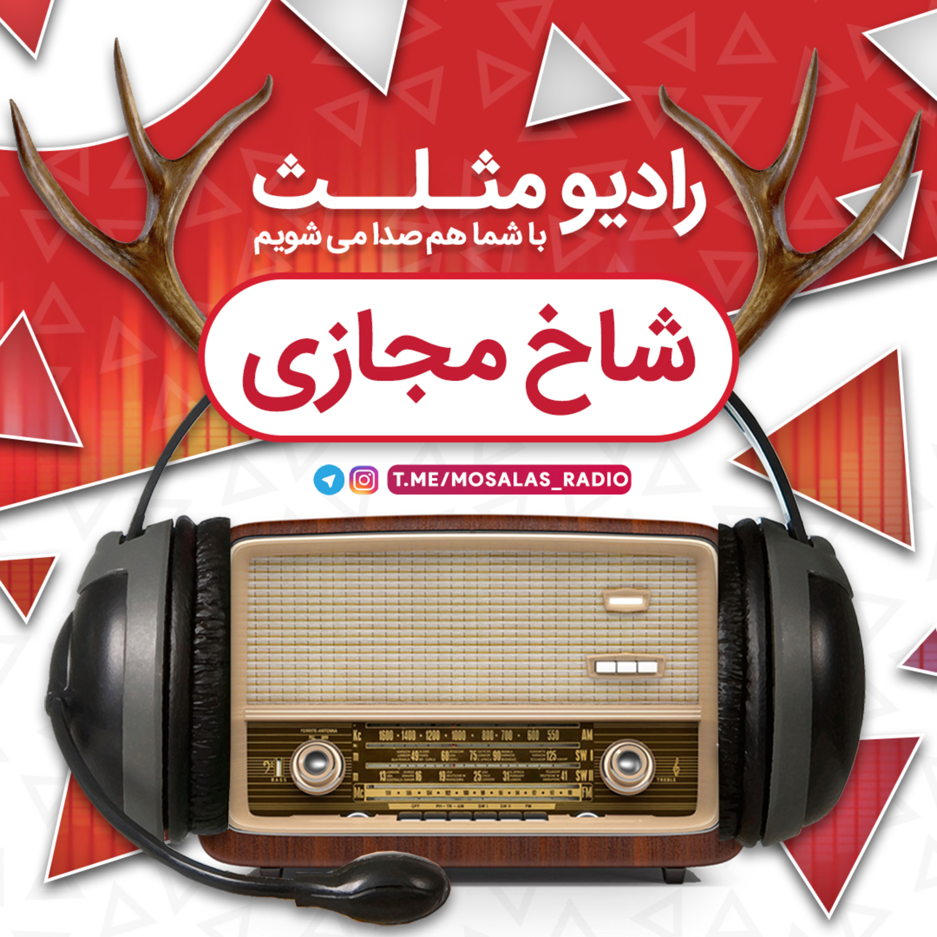 کاور قسمت نهم (شاخ مجازی)