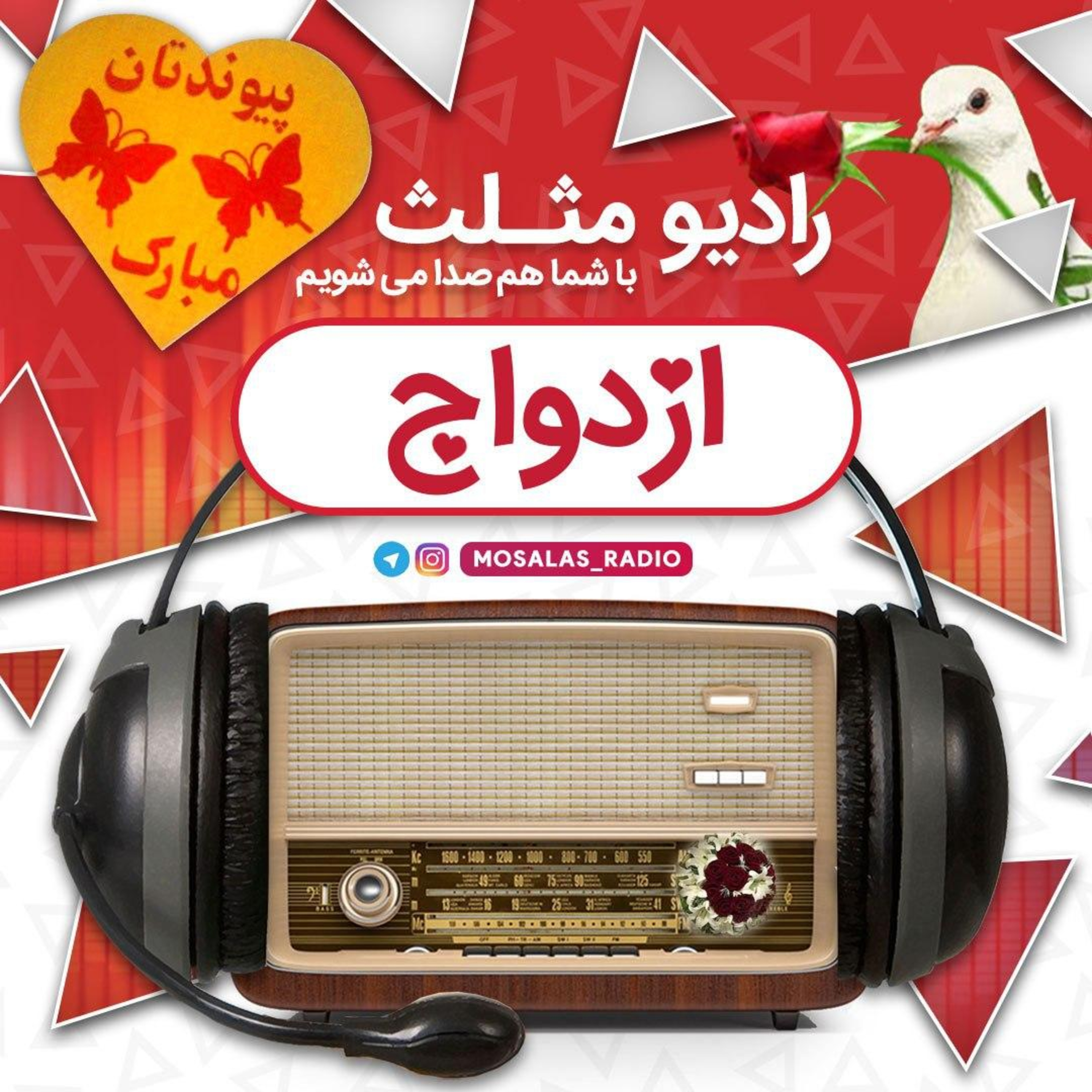 کاور قسمت یازدهم(ازدواج)