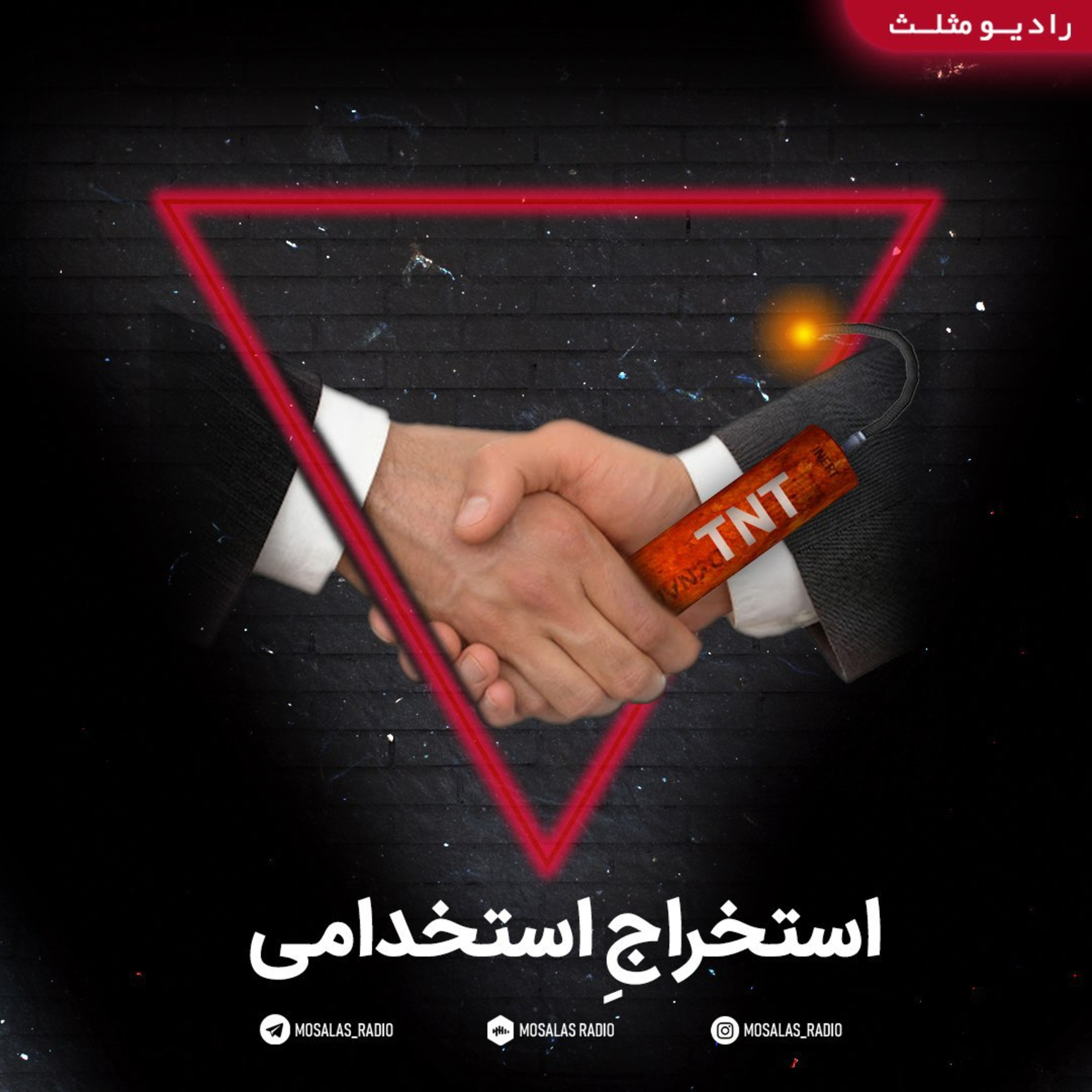 کاور استخراج استخدامی