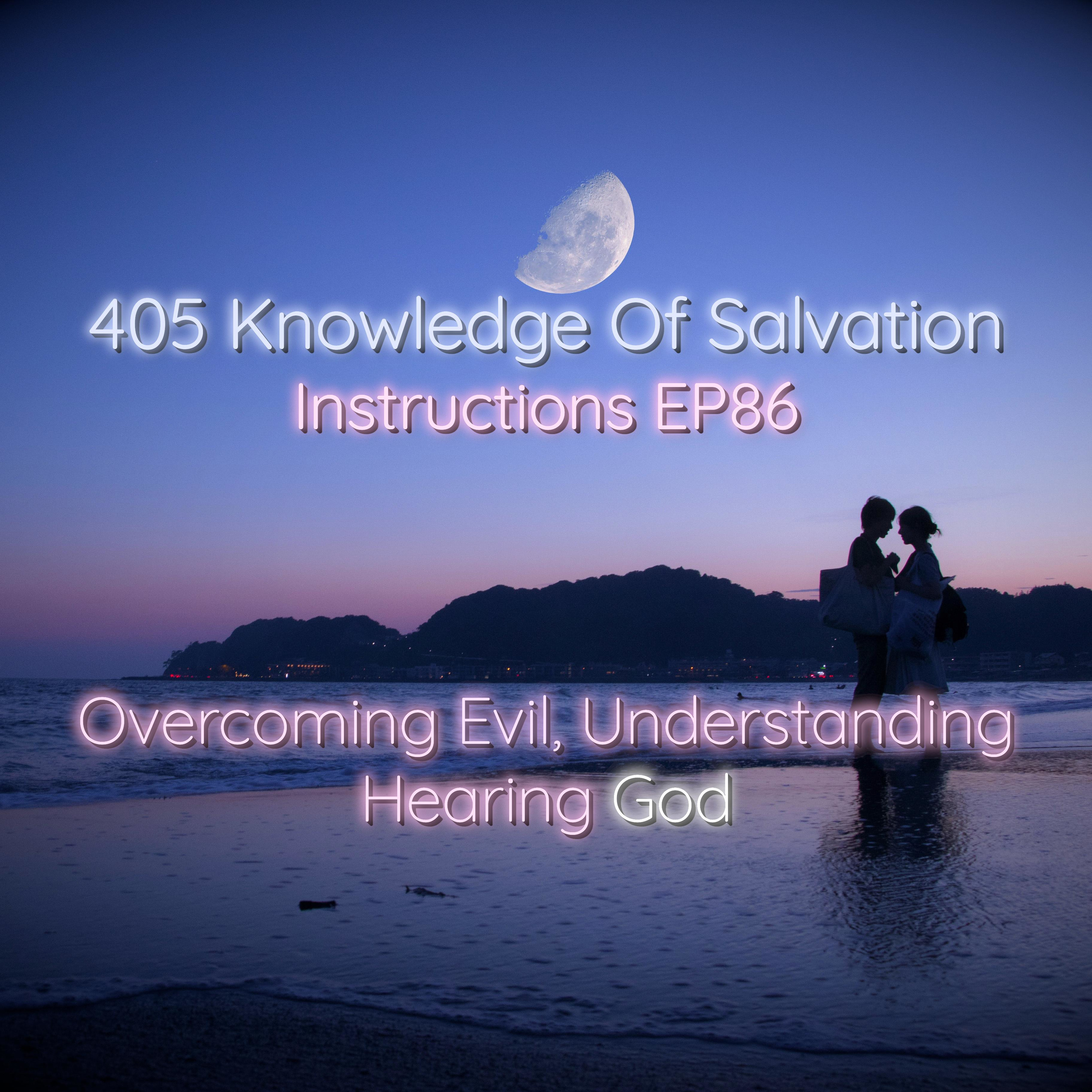 Knowledge Of Salvation
