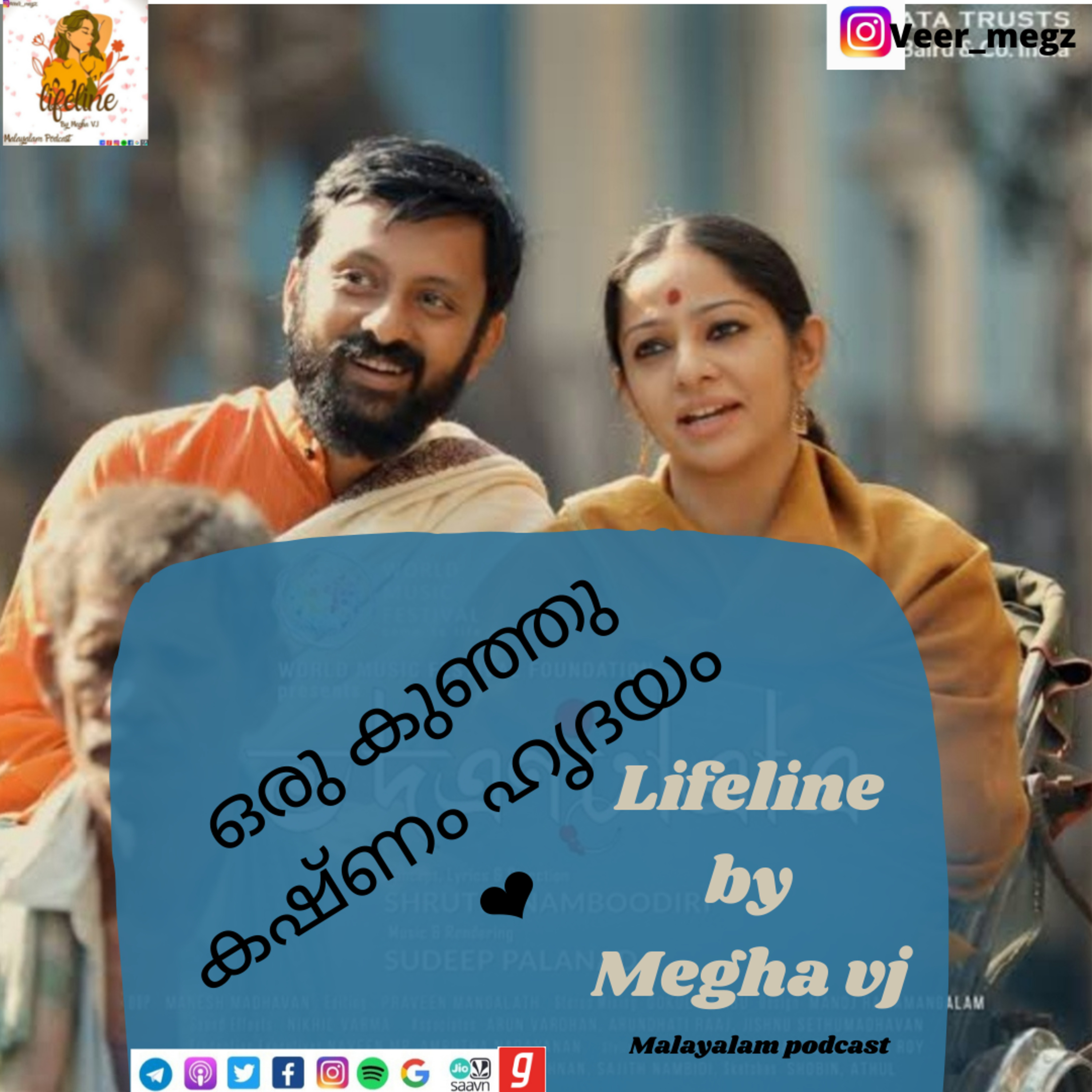 ഒരു കുഞ്ഞു കഷ്ണം ഹൃദയം ❤||malayalam podcast||Lifelinebymeghavj||love story||story||meghavj||trend