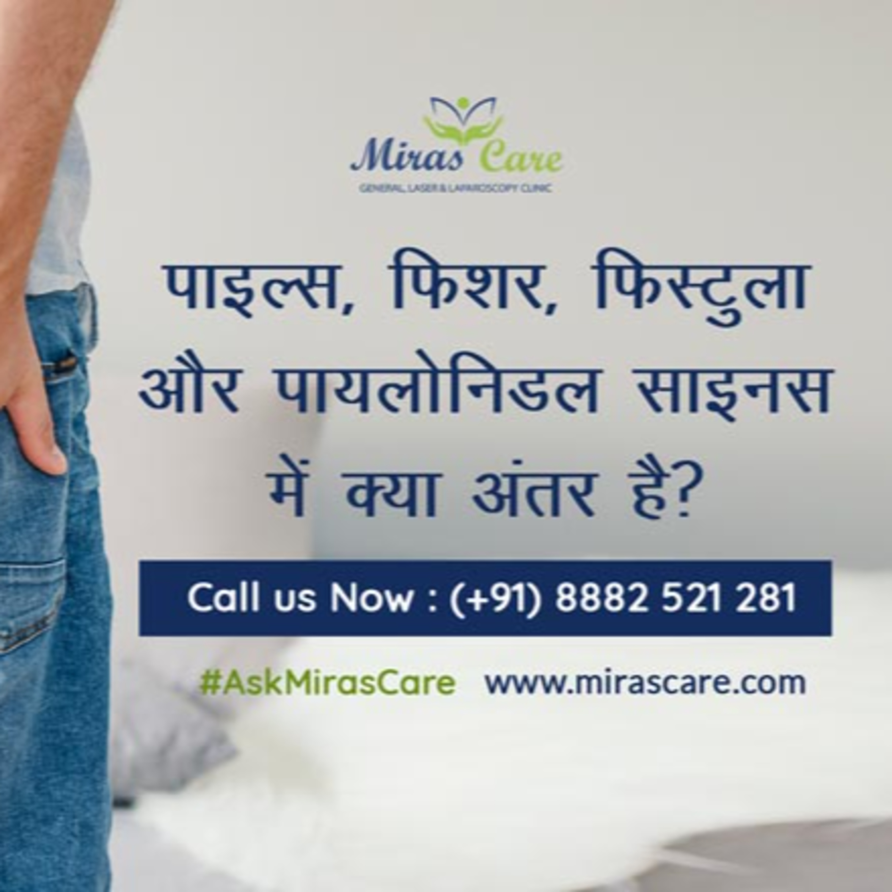 Mirascare- Centre for General, Laparoscopic Surgery &Advanced Laser Proctology