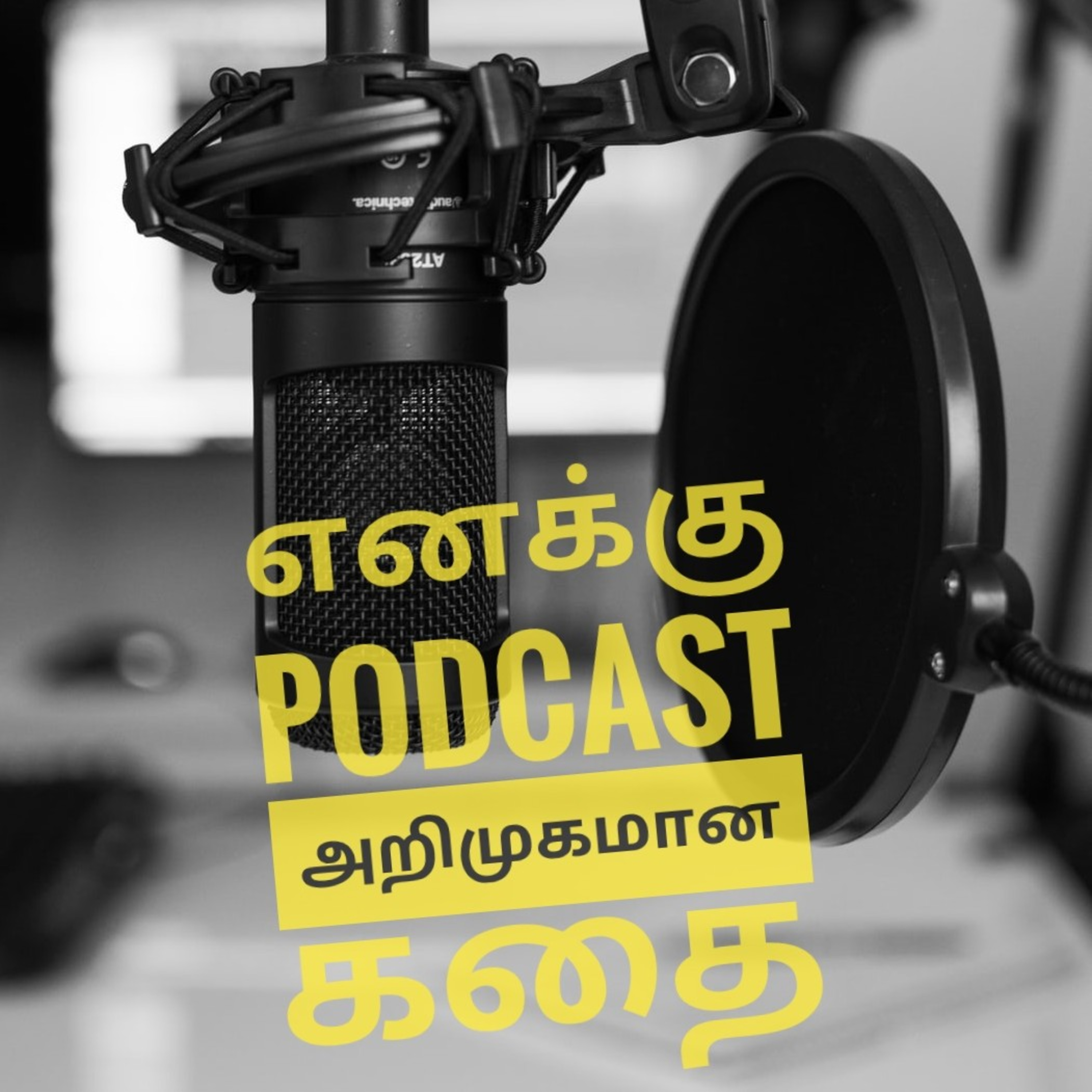 Madras Macho-Tamil Podcast