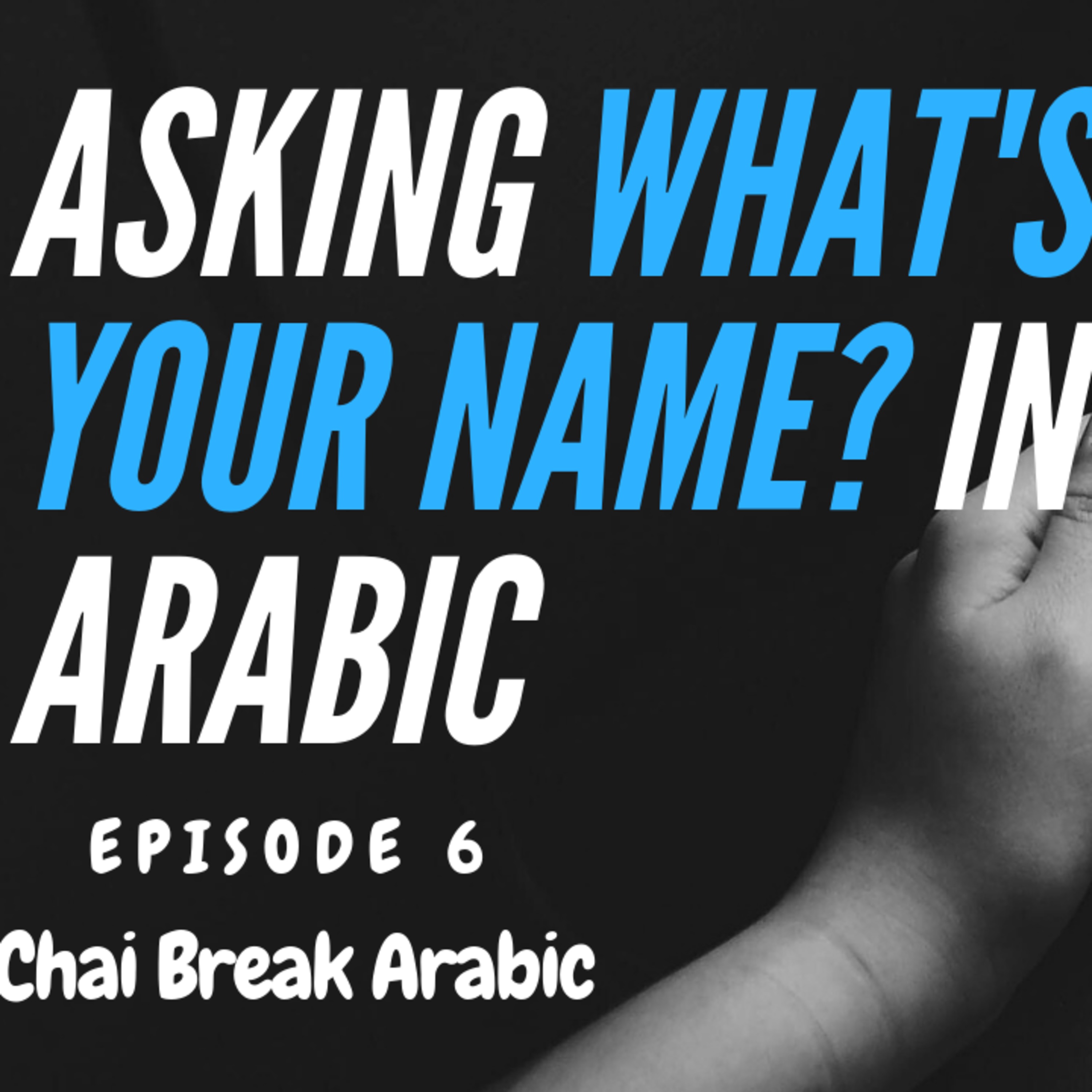 Chai Break Arabic
