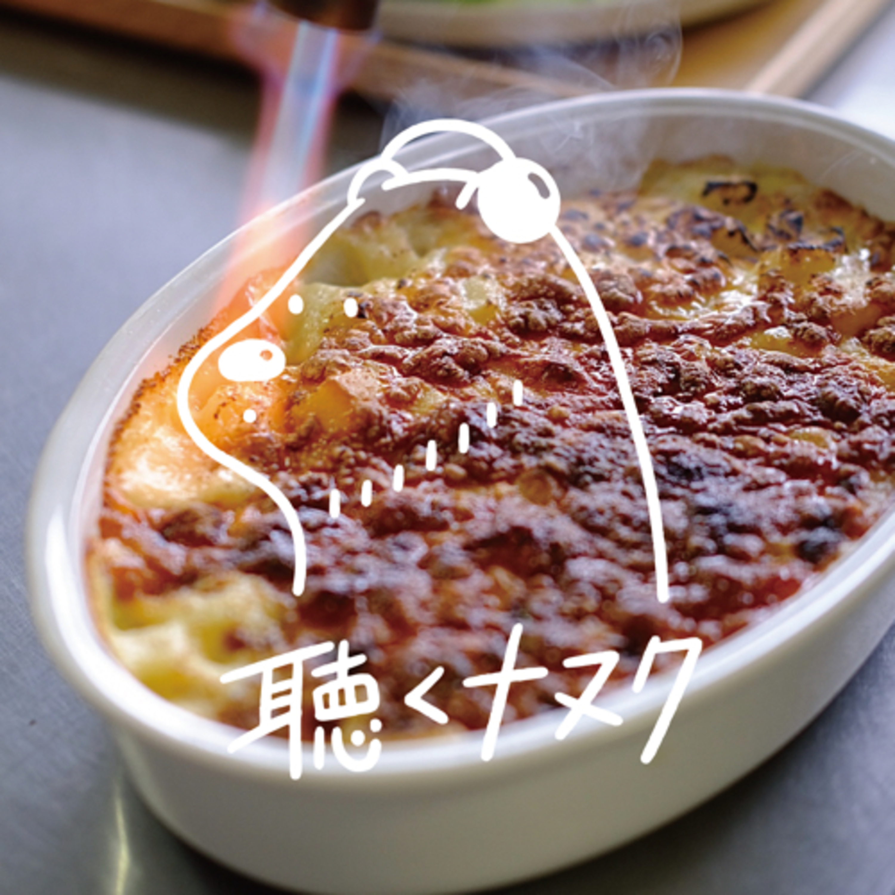 #363 フィジカルの強さとお便りと心強さと