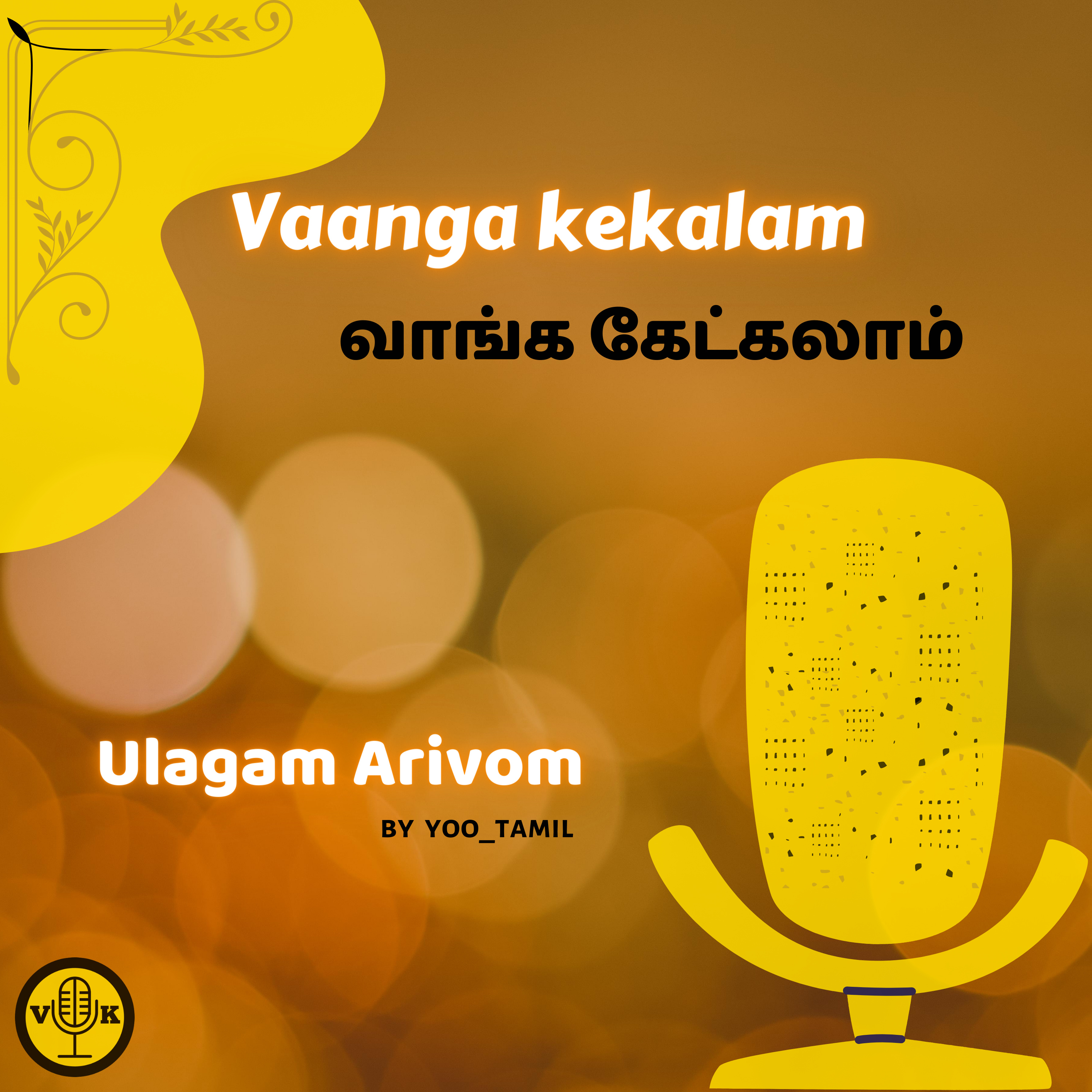 Vaanga Kekalam A Tamil Podcast