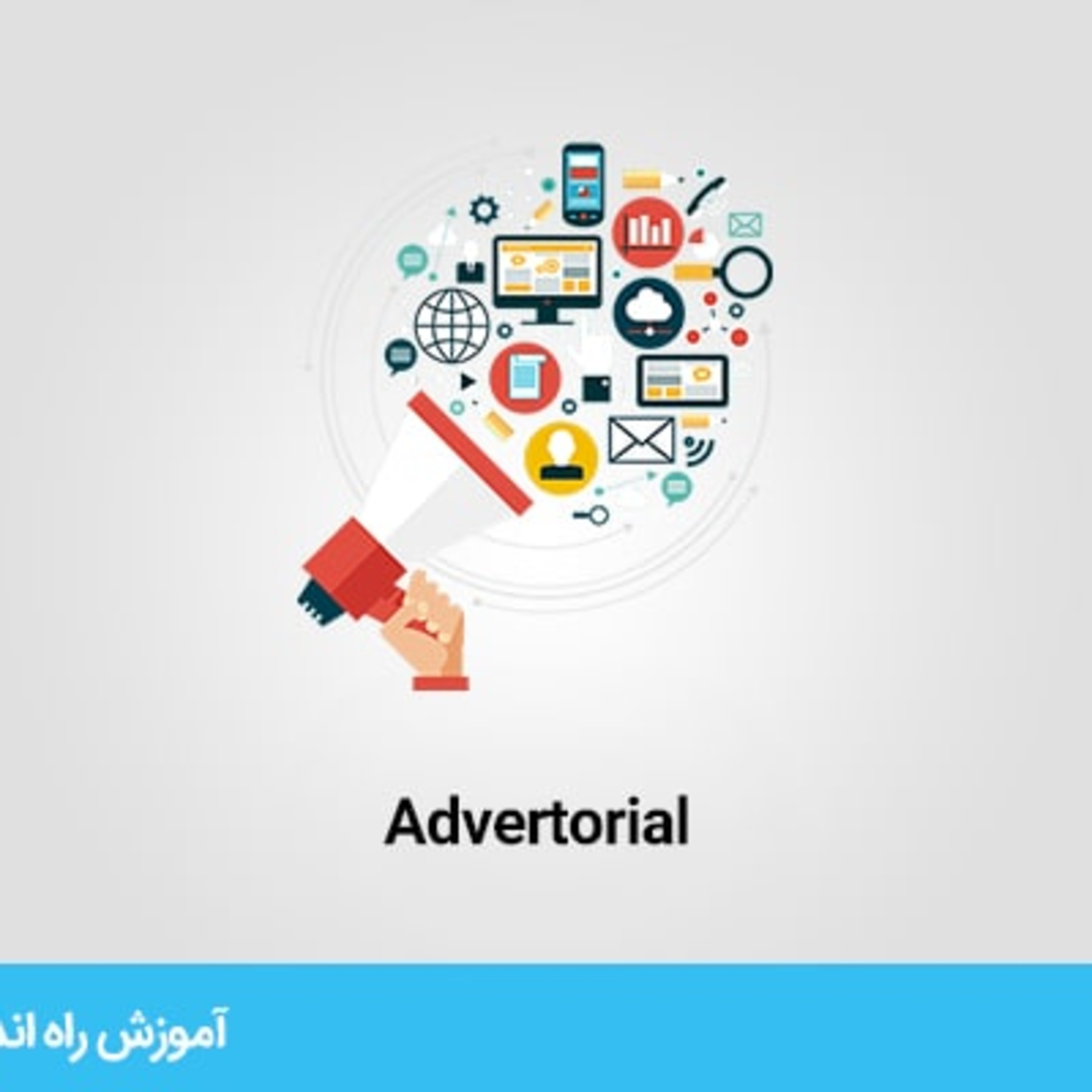 ریپورتاژ آگهی چیست ؟