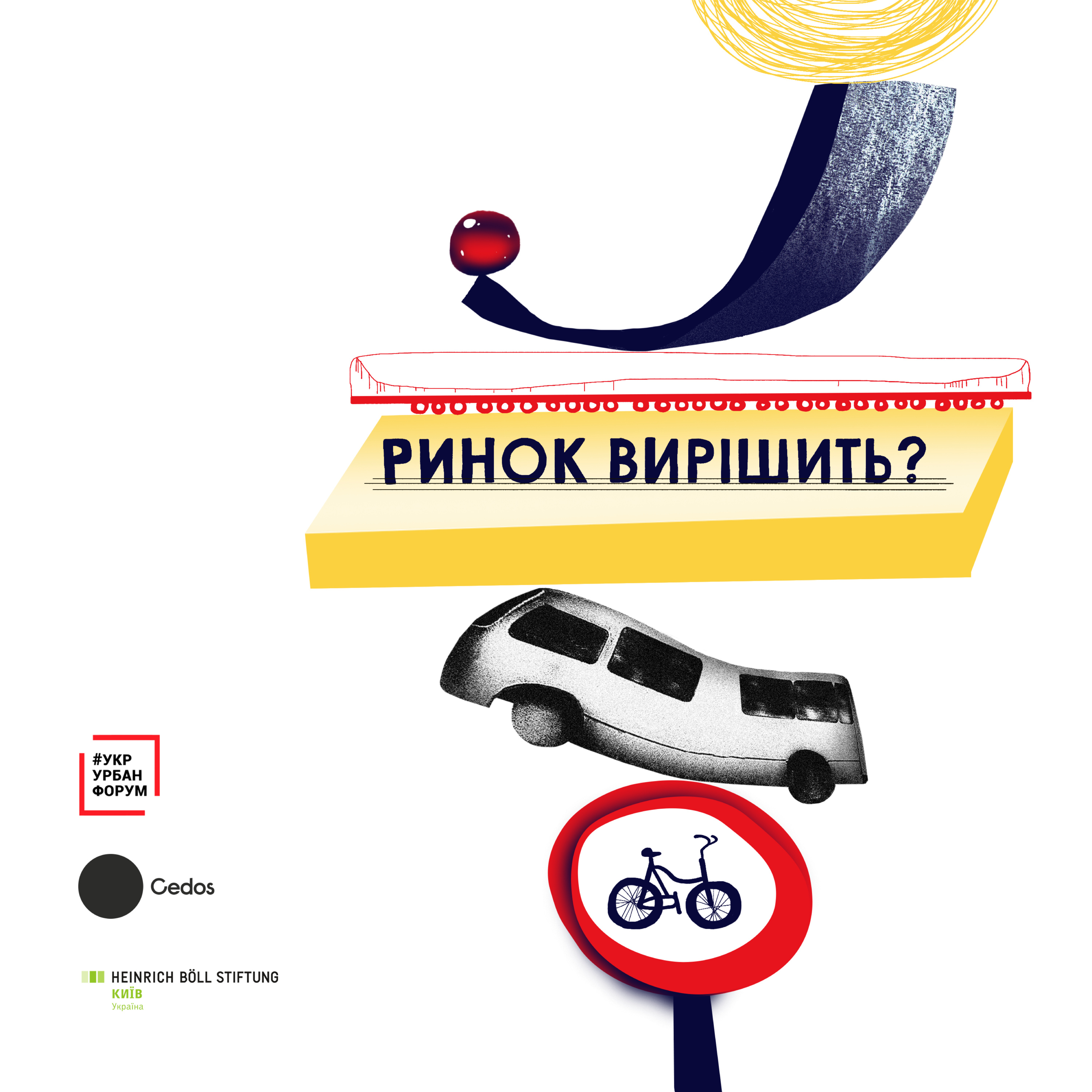 Ринок вирішить?