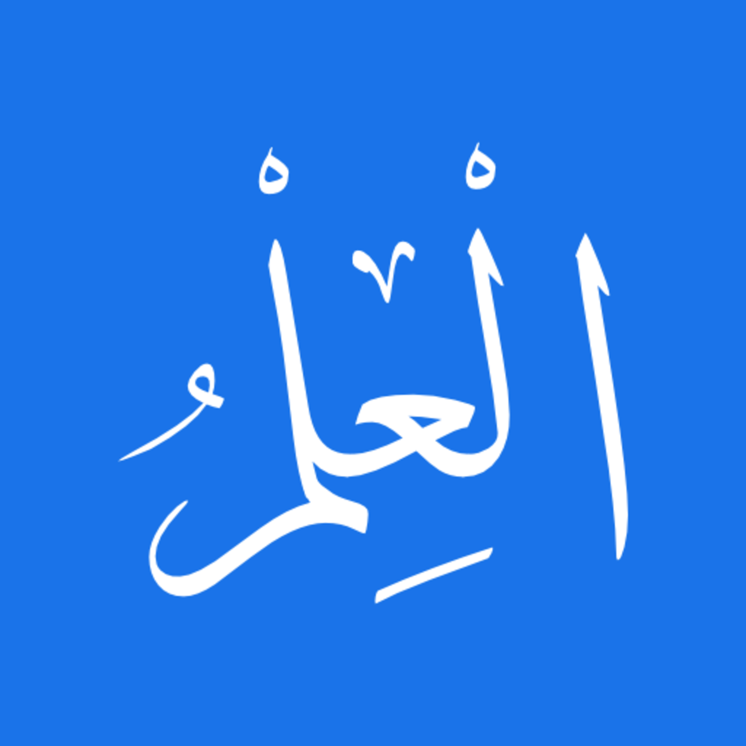 Talks by Owais Al-Hashimi