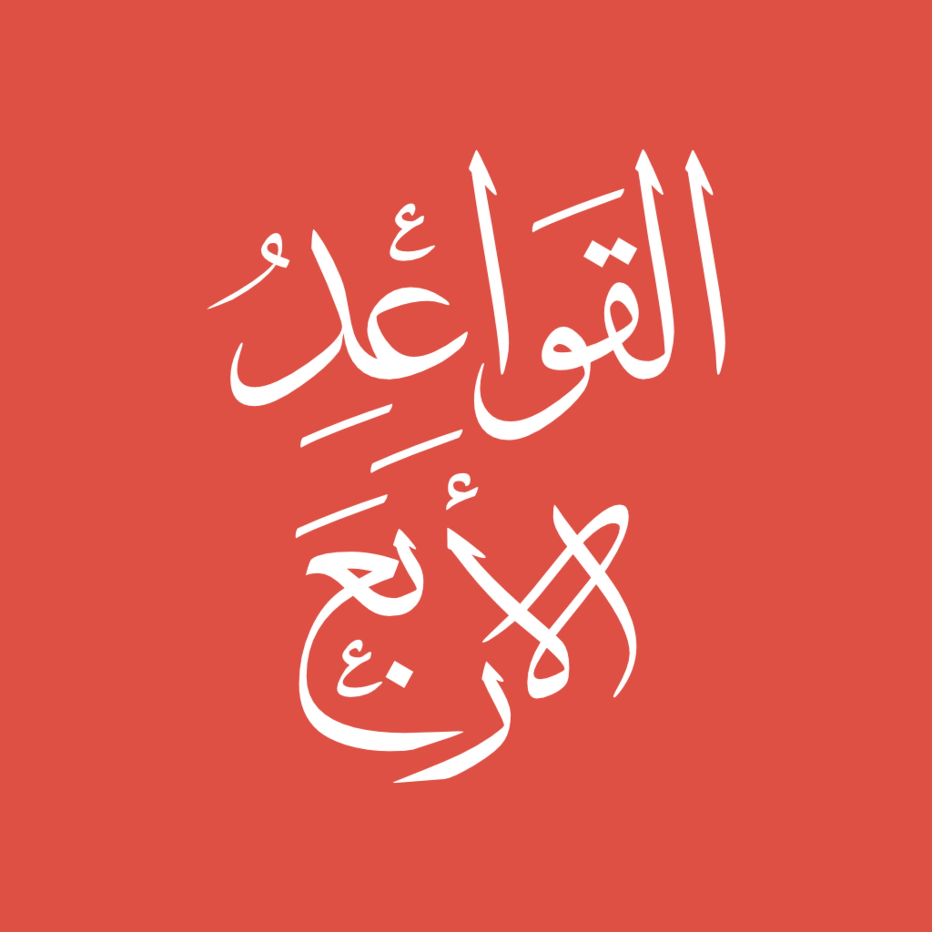 Talks by Owais Al-Hashimi