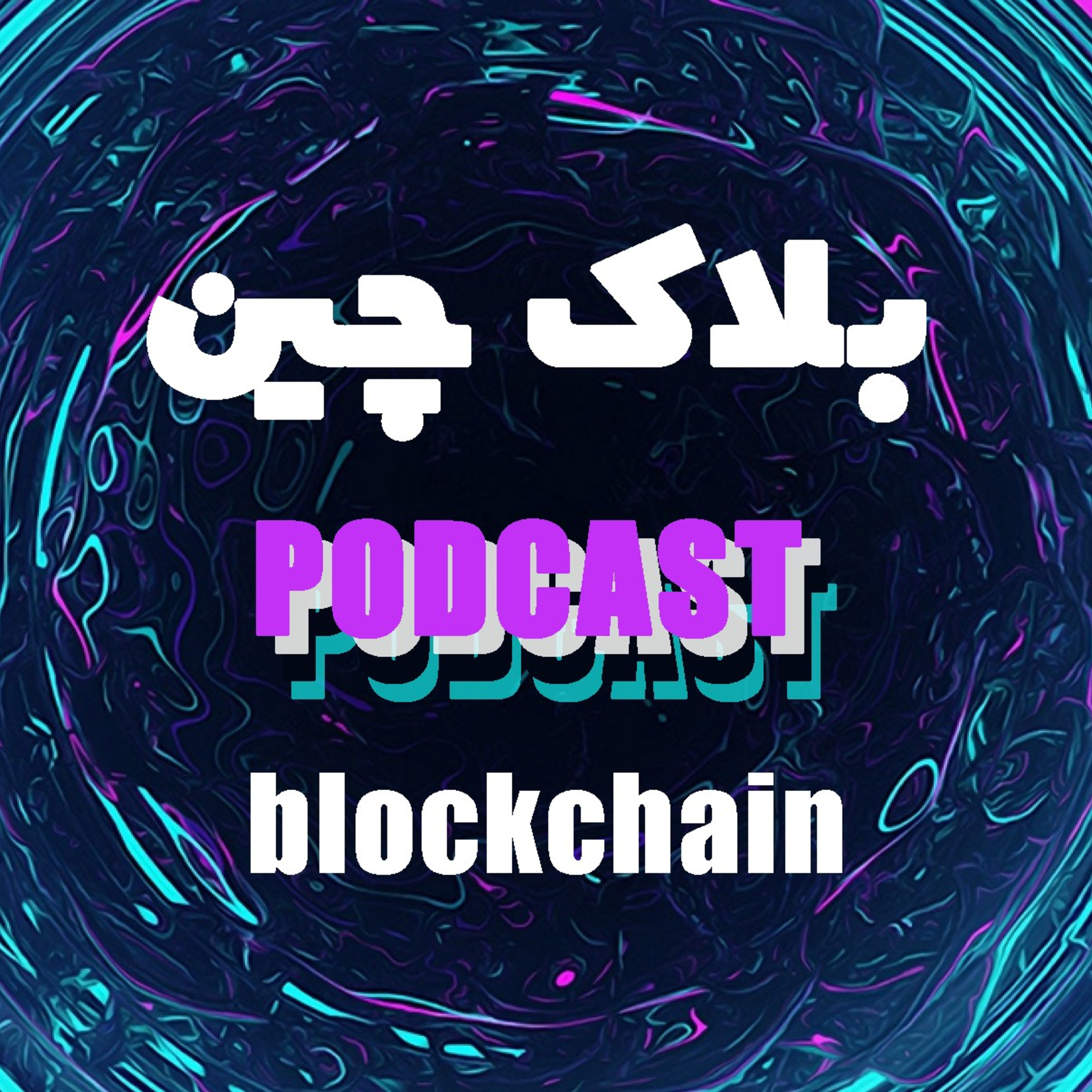 Episode Logo