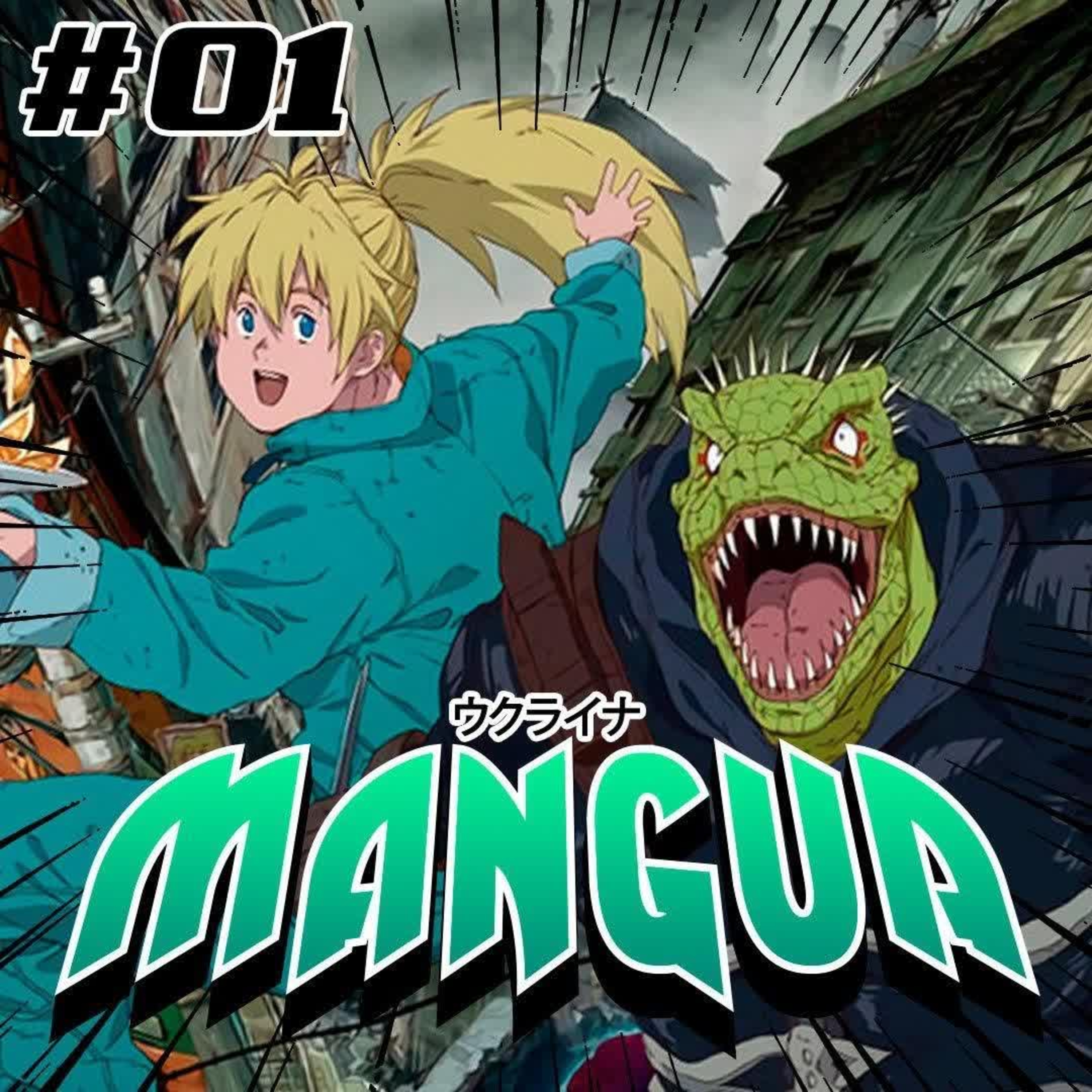 MangUA