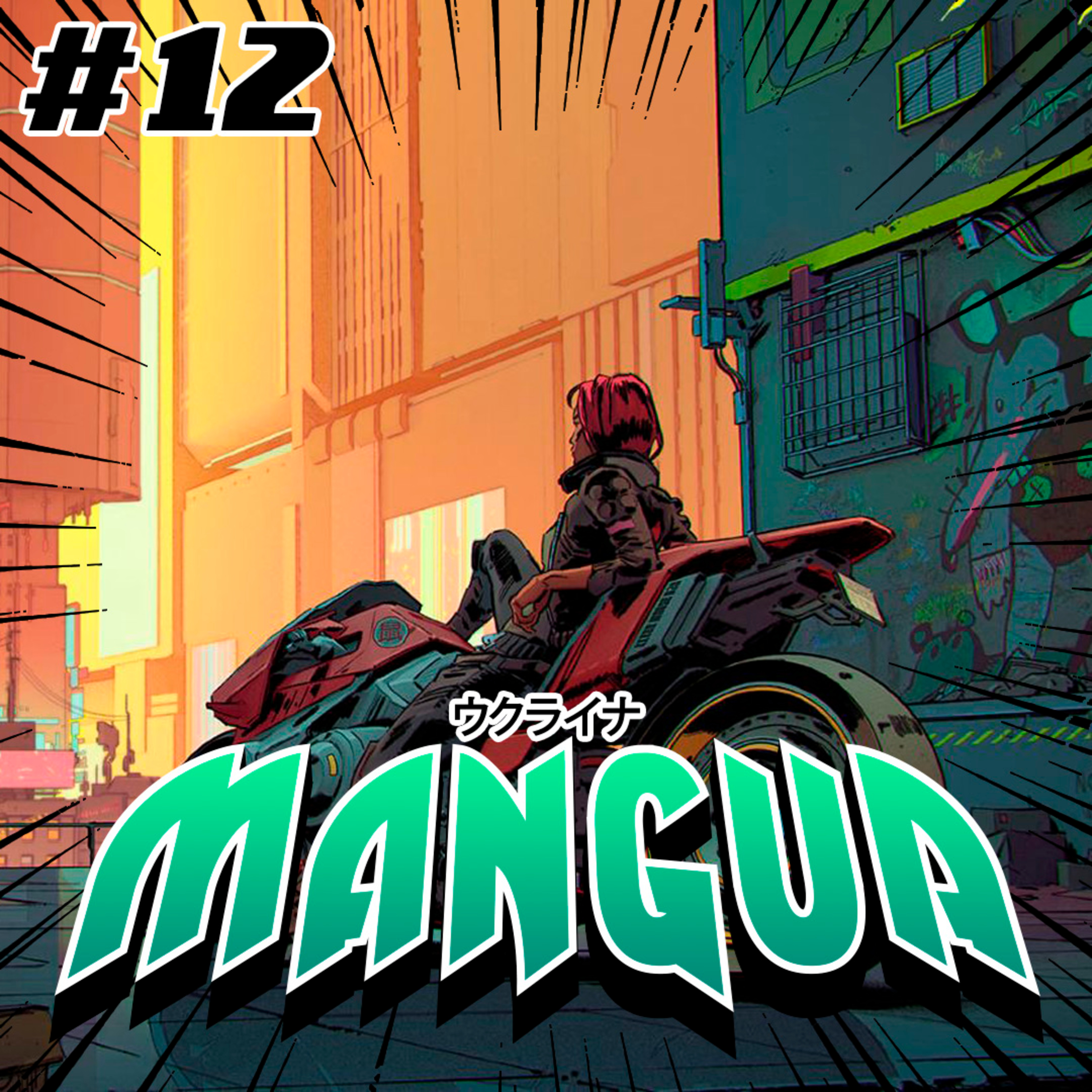 MangUA