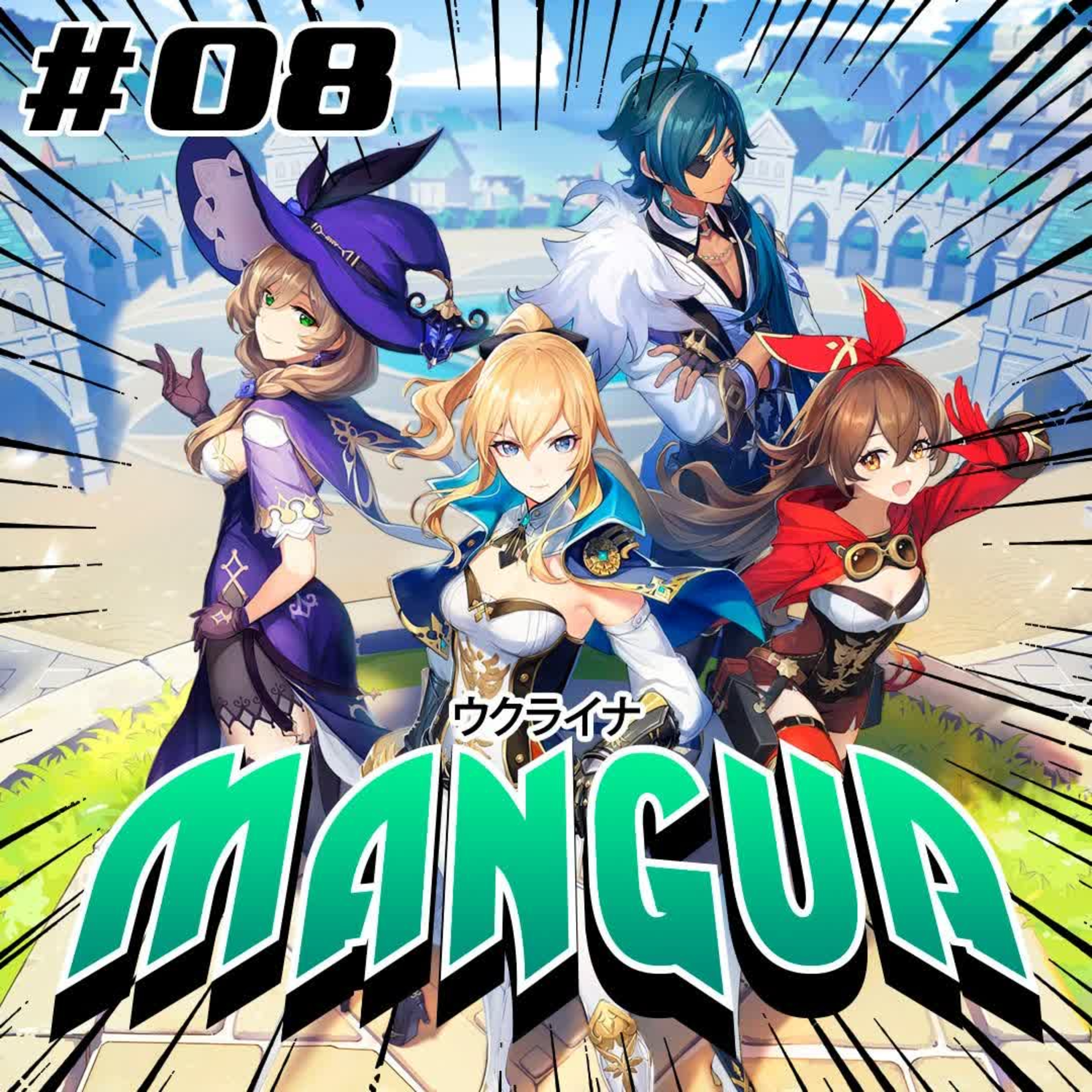 MangUA