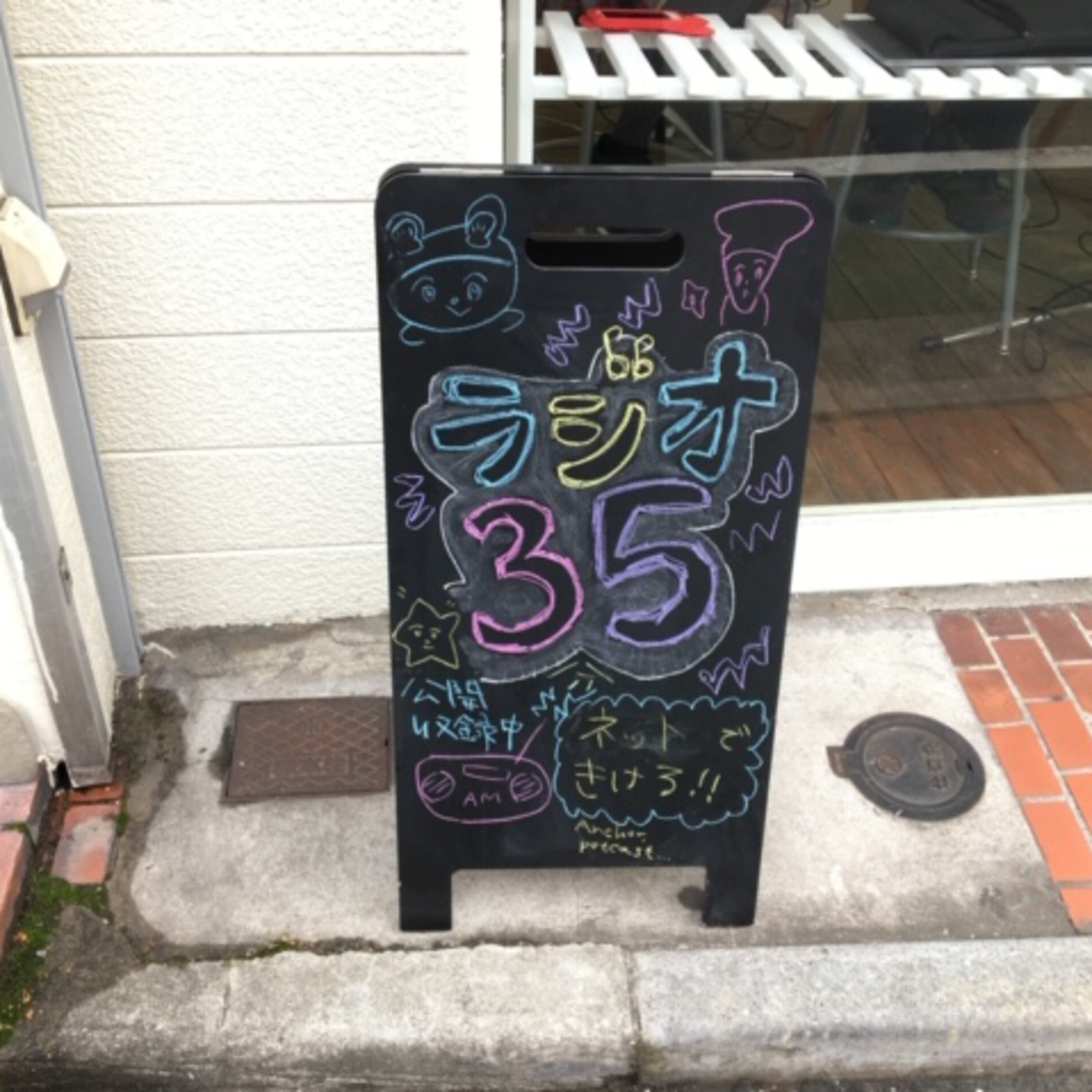 第3回ラジオ35分