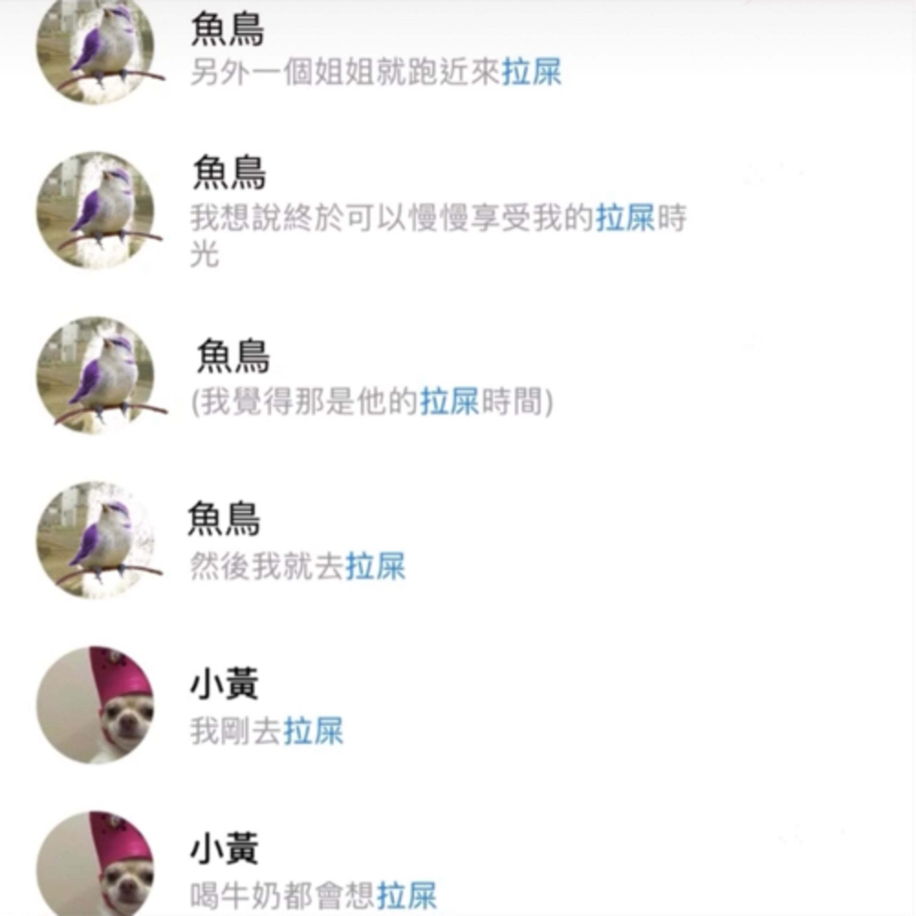 #111 屎意盎然的一集